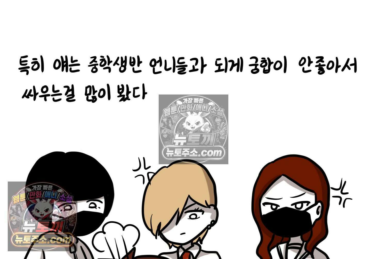 재활용 머학생 128화 복지관 썰(2) 56
