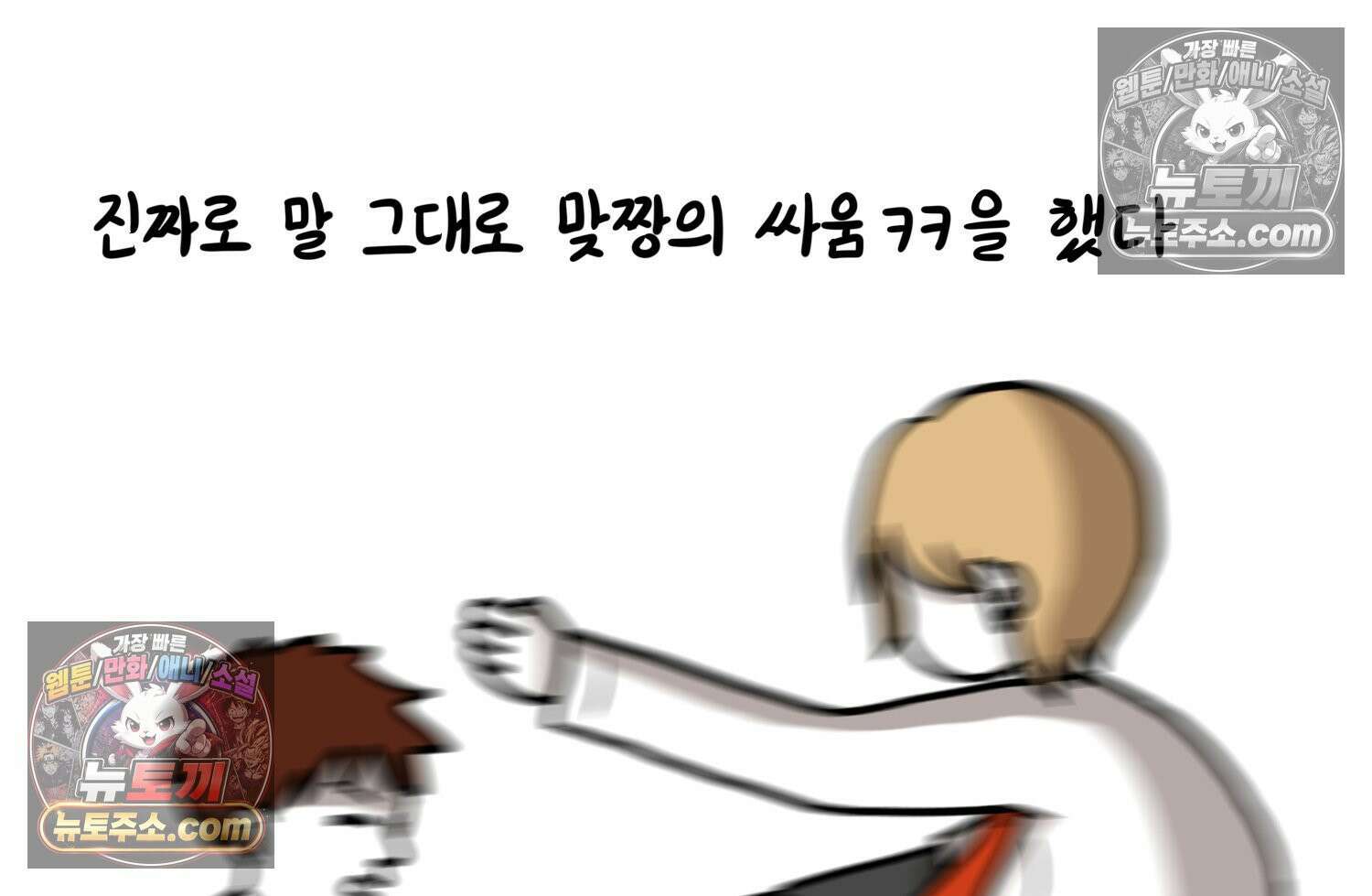 재활용 머학생 128화 복지관 썰(2) 58