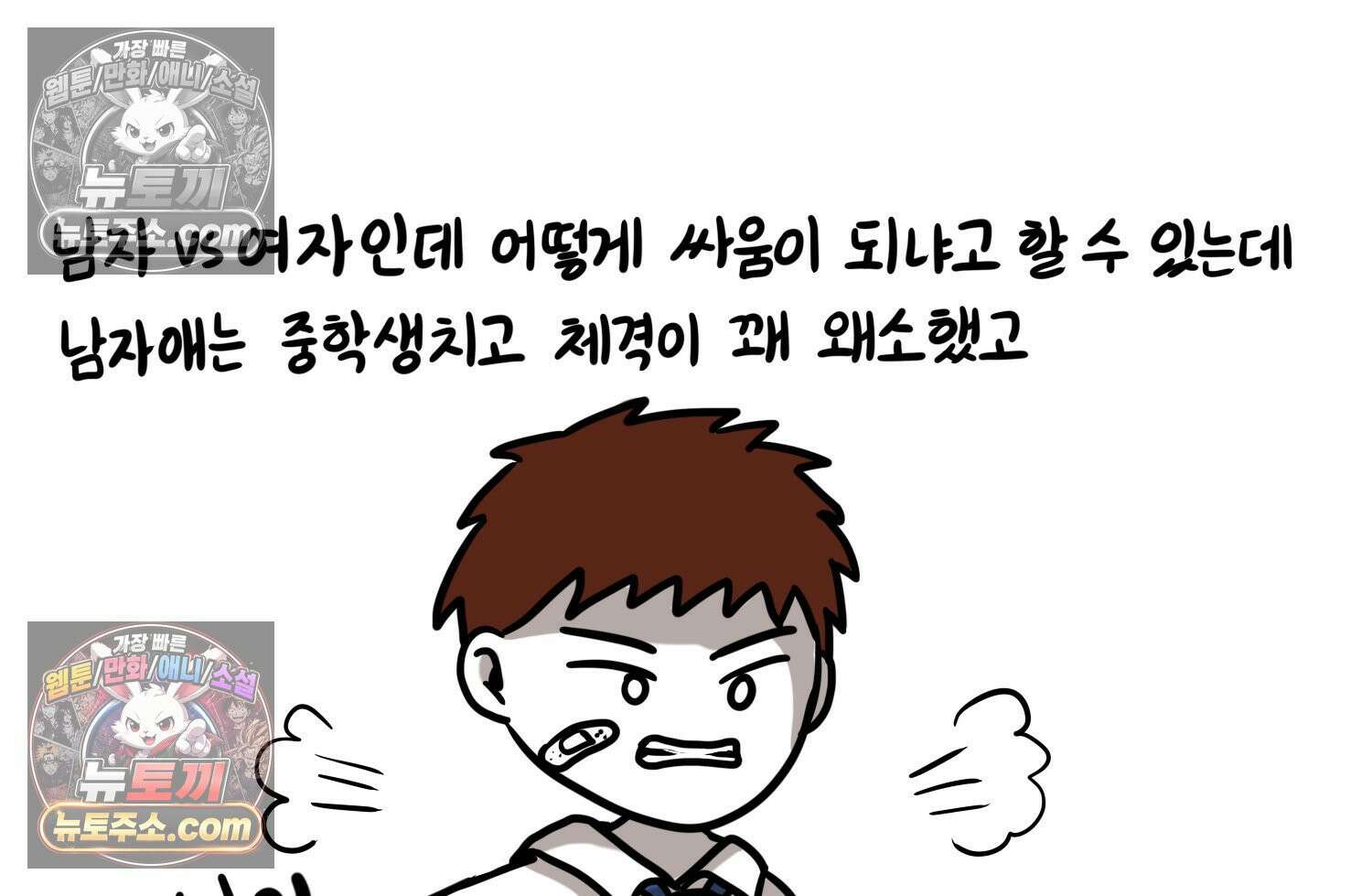 재활용 머학생 128화 복지관 썰(2) 60