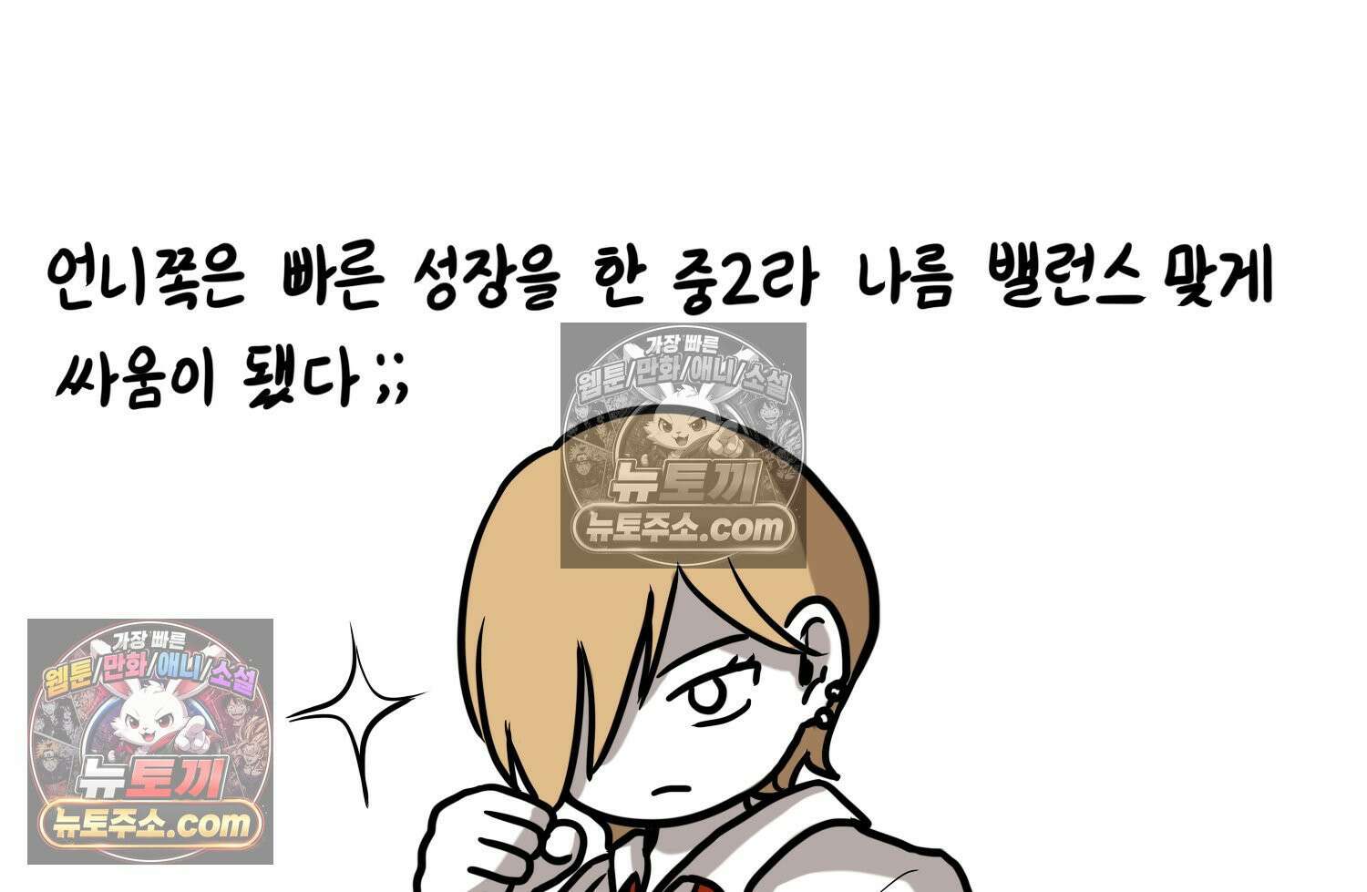 재활용 머학생 128화 복지관 썰(2) 62