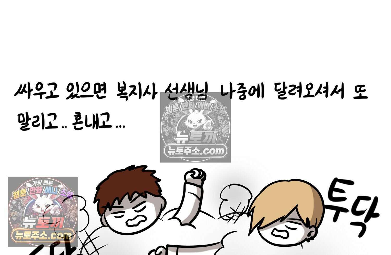 재활용 머학생 128화 복지관 썰(2) 64