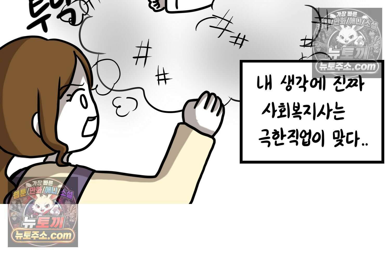 재활용 머학생 128화 복지관 썰(2) 65