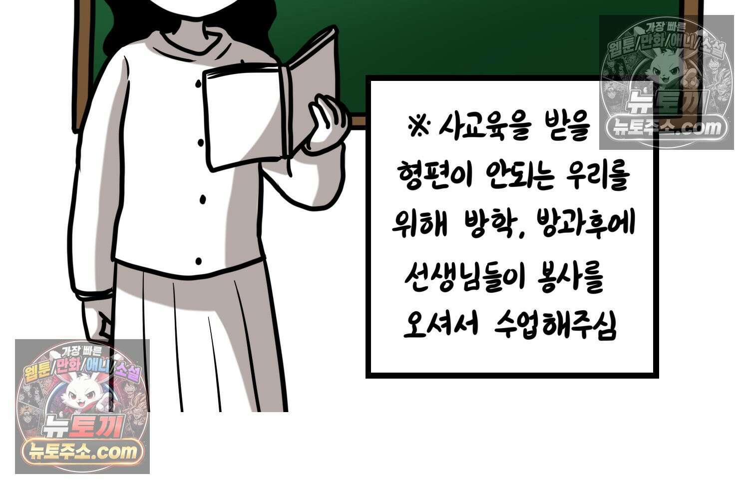 재활용 머학생 128화 복지관 썰(2) 67