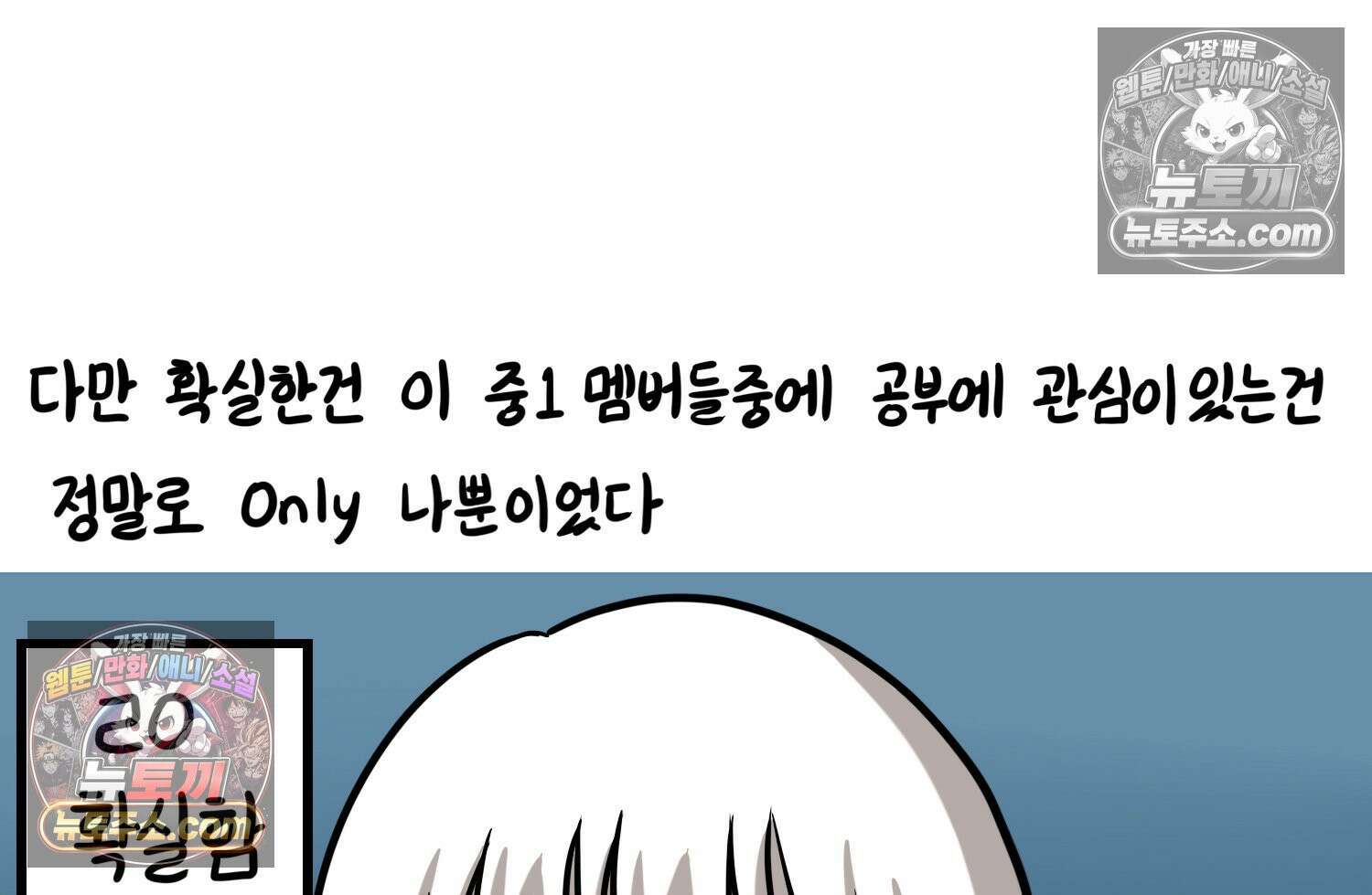 재활용 머학생 128화 복지관 썰(2) 68
