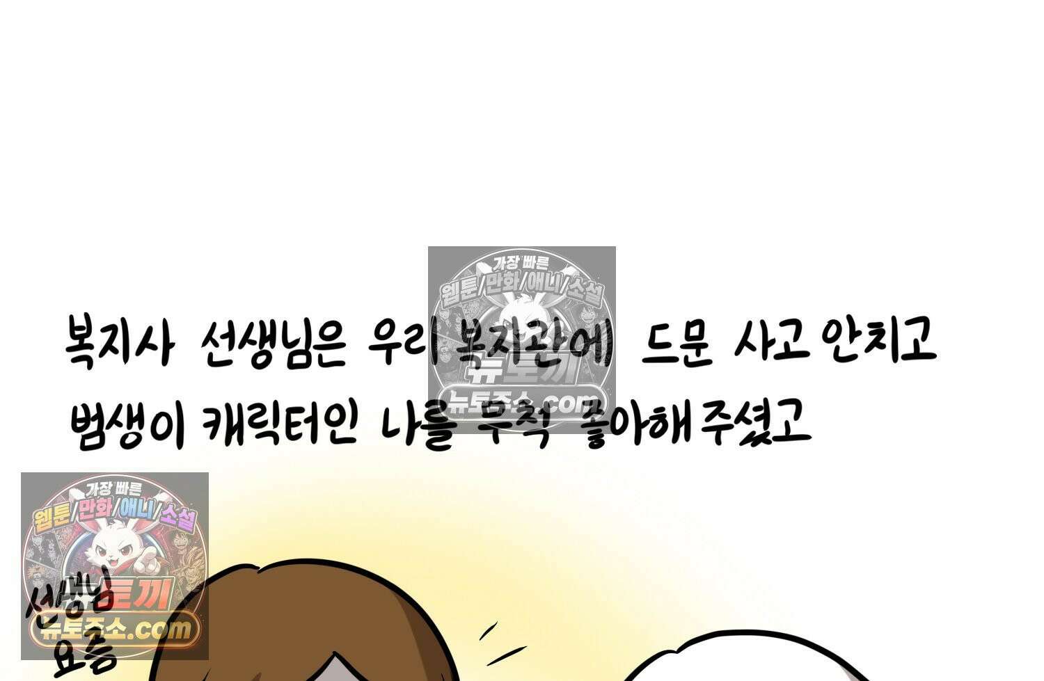 재활용 머학생 128화 복지관 썰(2) 70