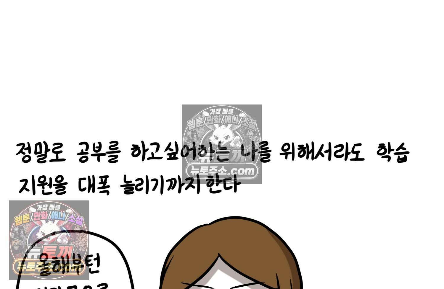 재활용 머학생 128화 복지관 썰(2) 72