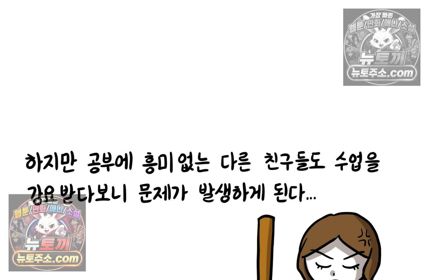 재활용 머학생 128화 복지관 썰(2) 74