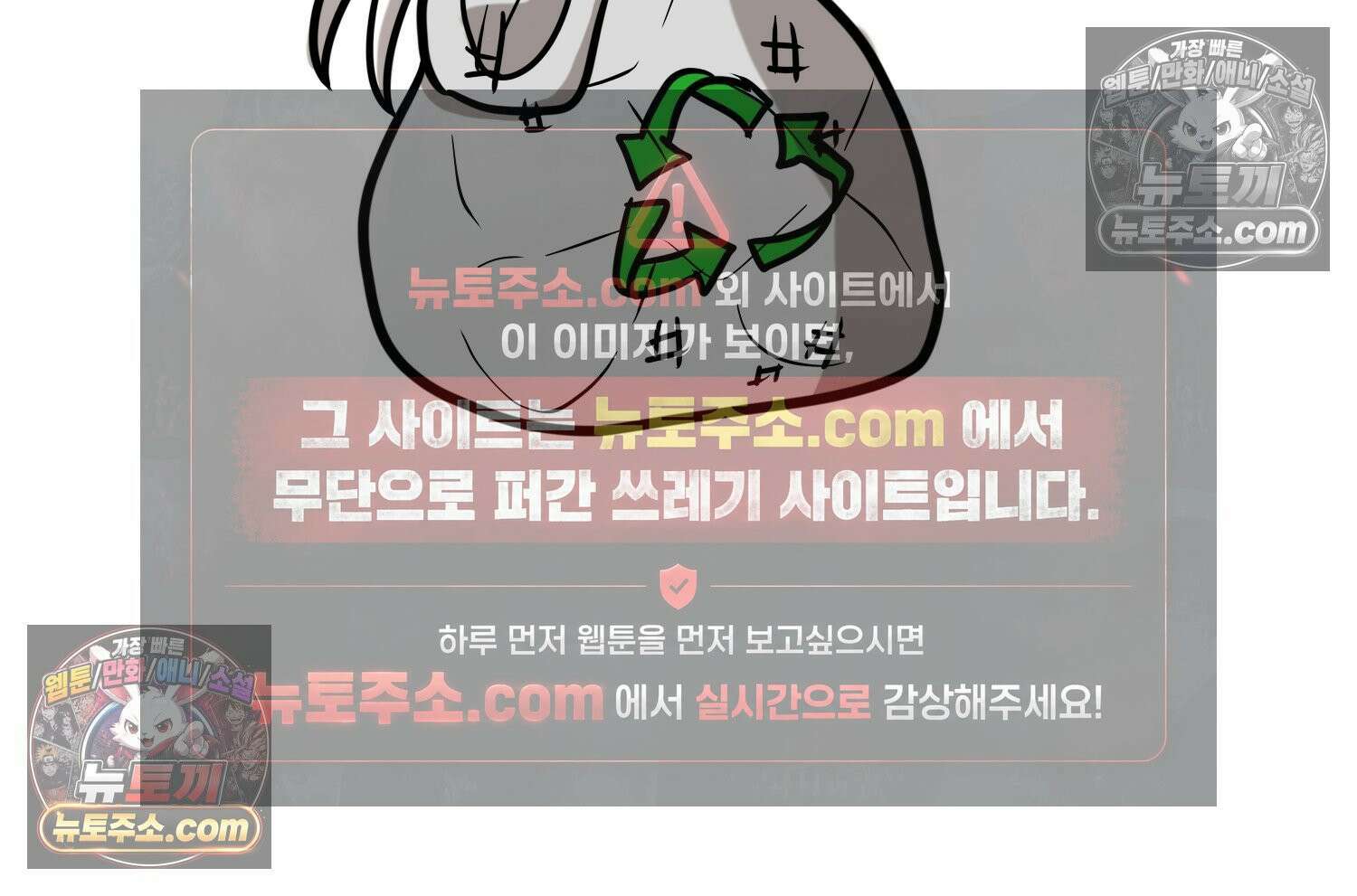 재활용 머학생 137화 자발적 아싸 5