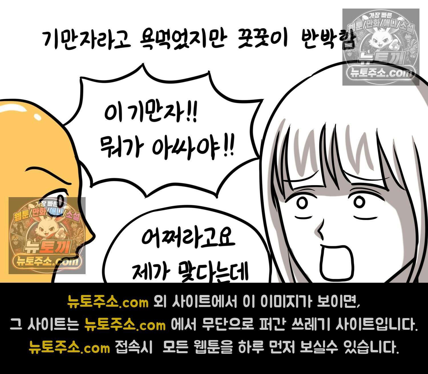 재활용 머학생 137화 자발적 아싸 6