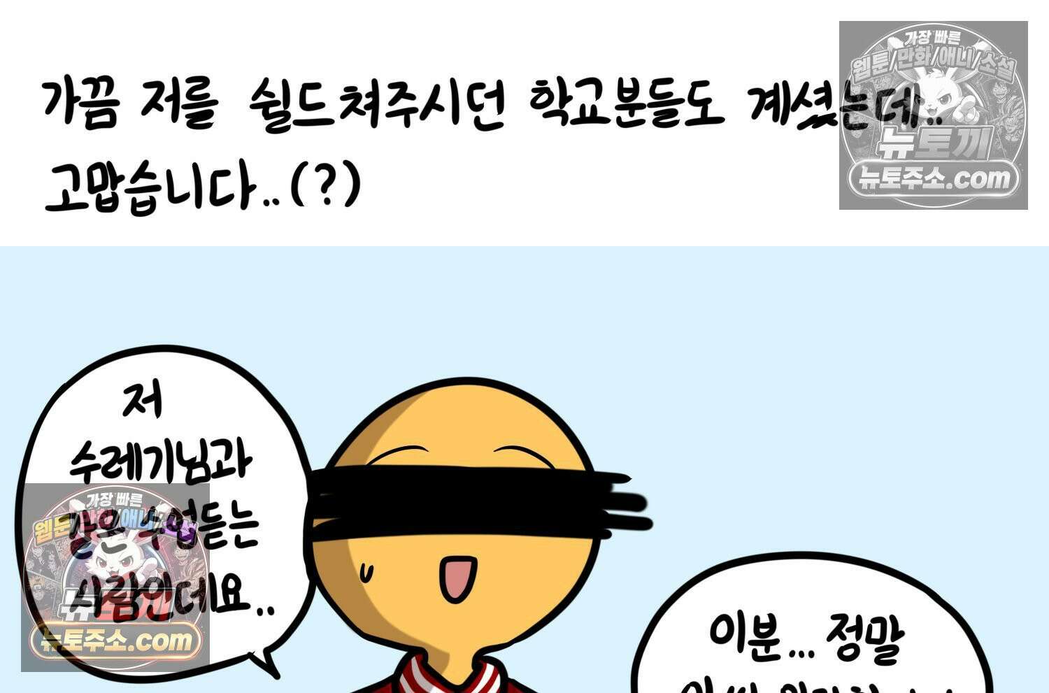 재활용 머학생 137화 자발적 아싸 8