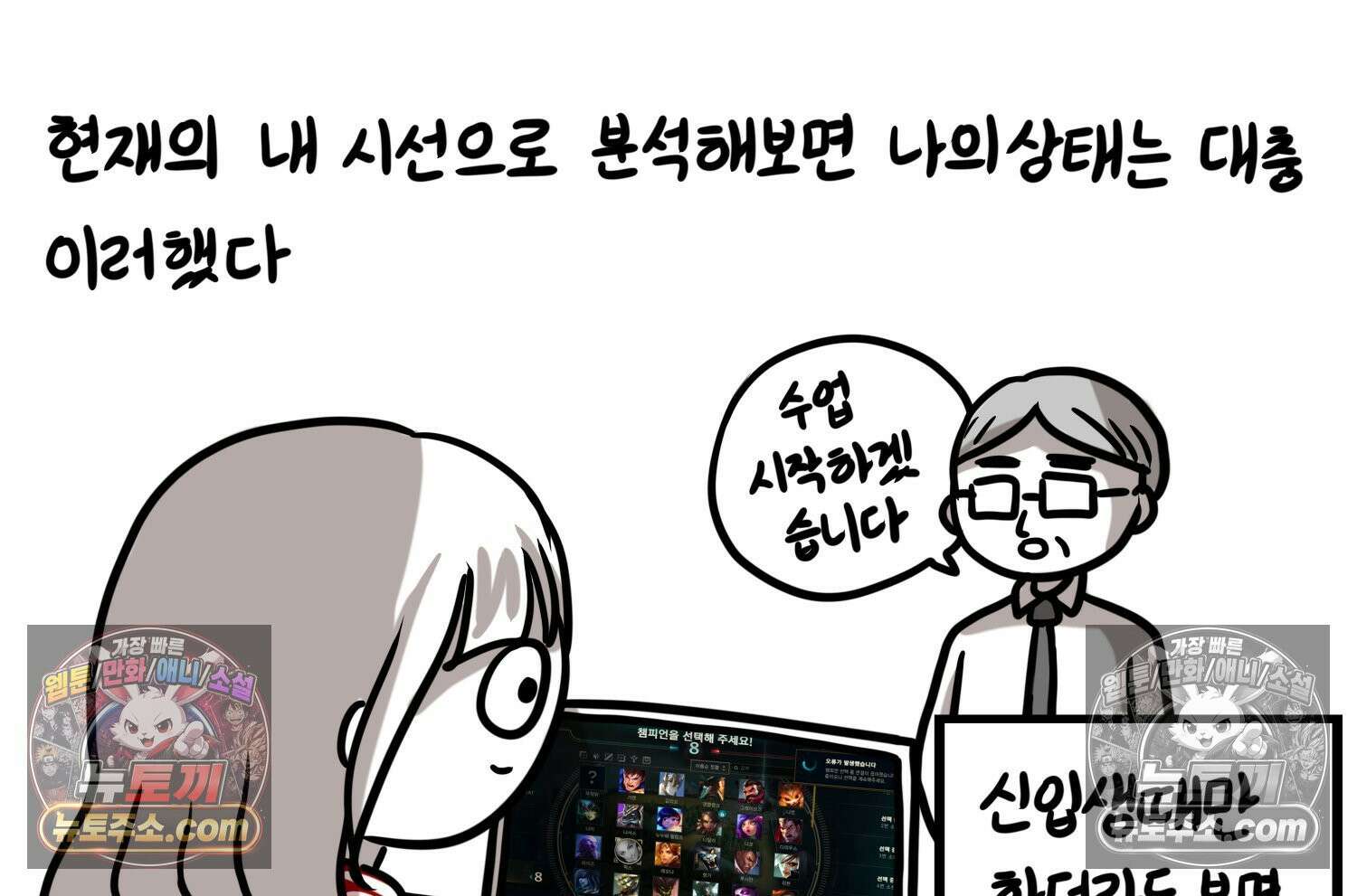 재활용 머학생 137화 자발적 아싸 10