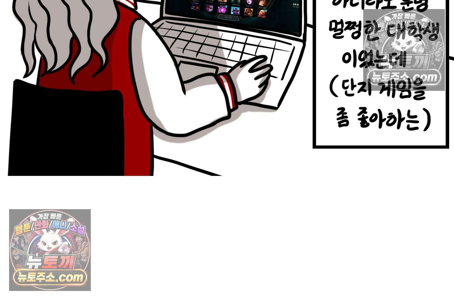 재활용 머학생 137화 자발적 아싸 11