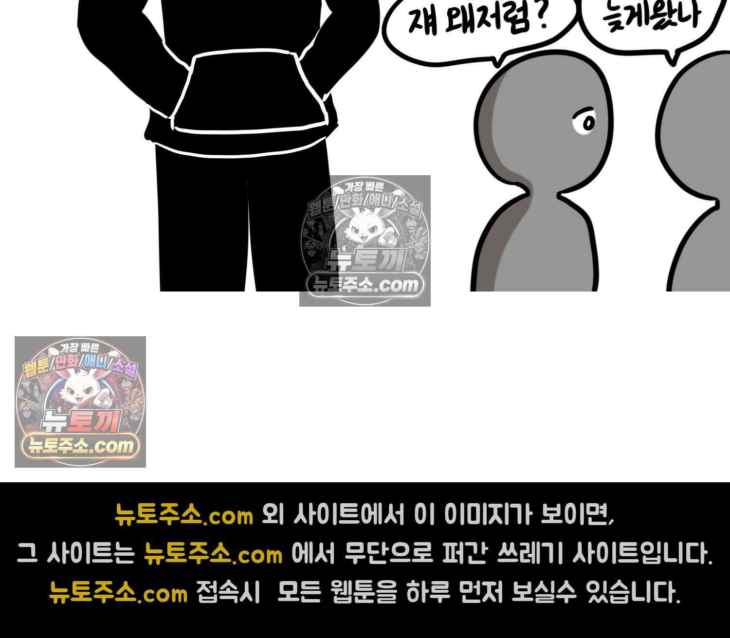 재활용 머학생 137화 자발적 아싸 13