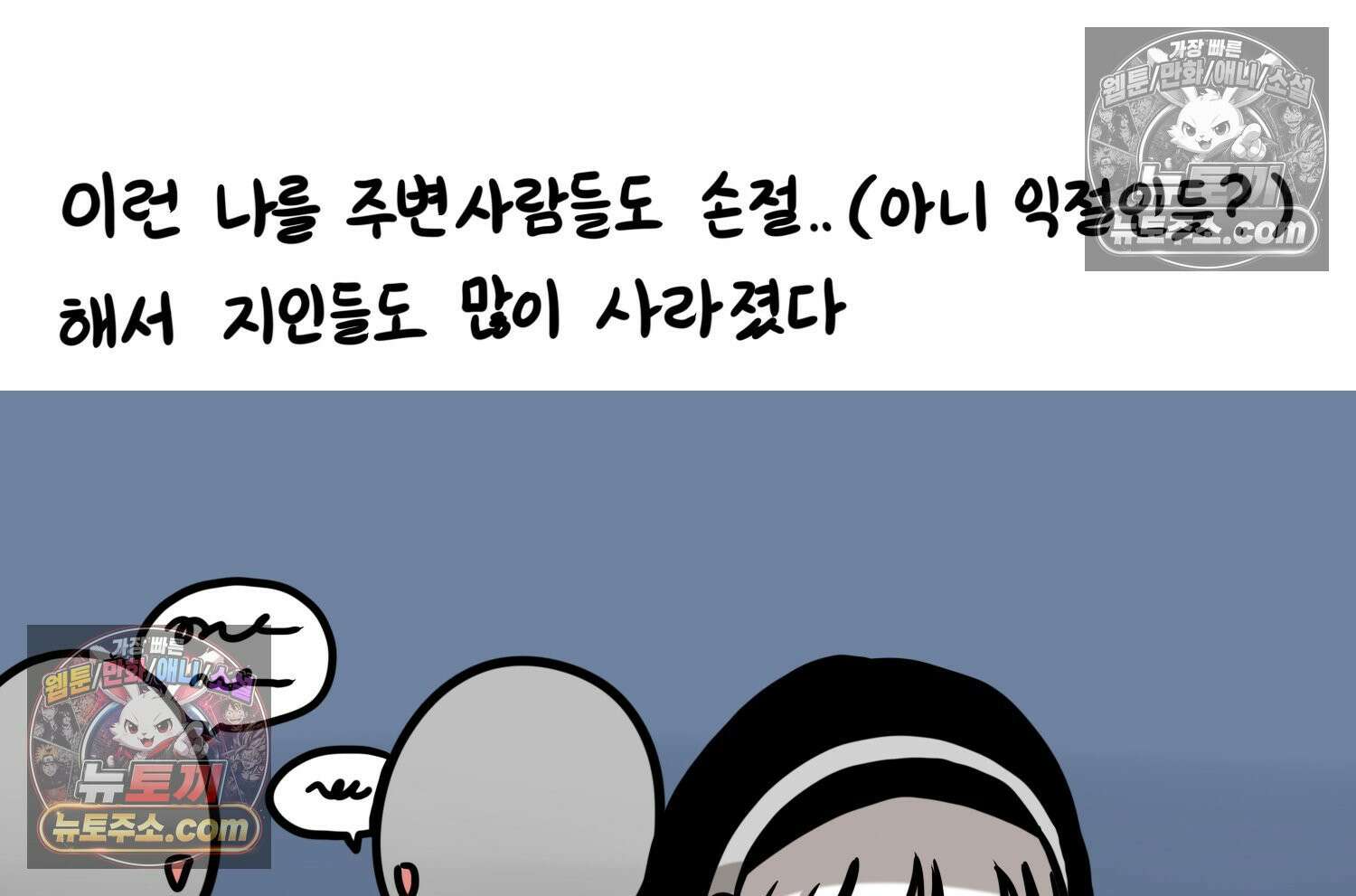 재활용 머학생 137화 자발적 아싸 16