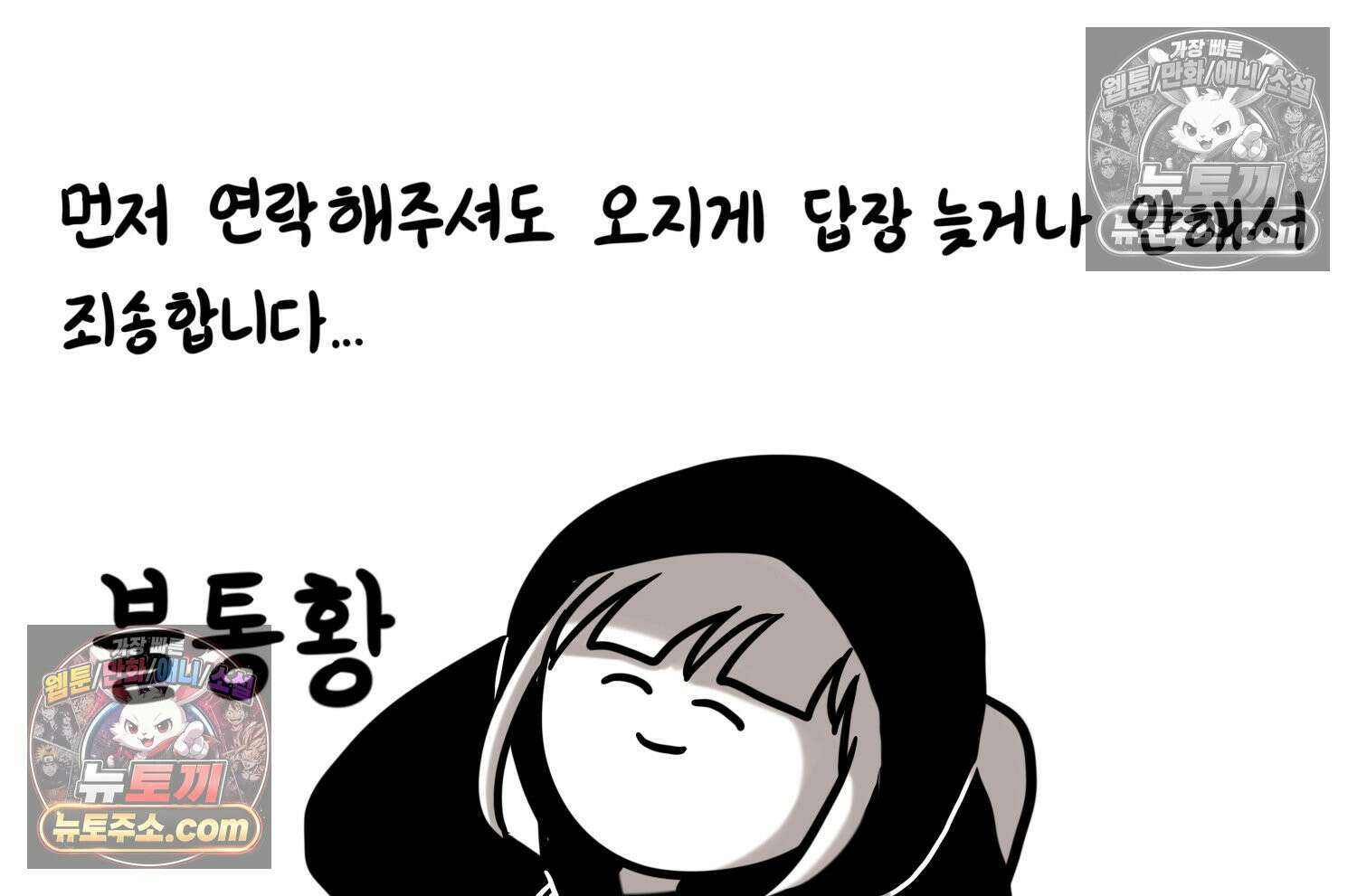 재활용 머학생 137화 자발적 아싸 18