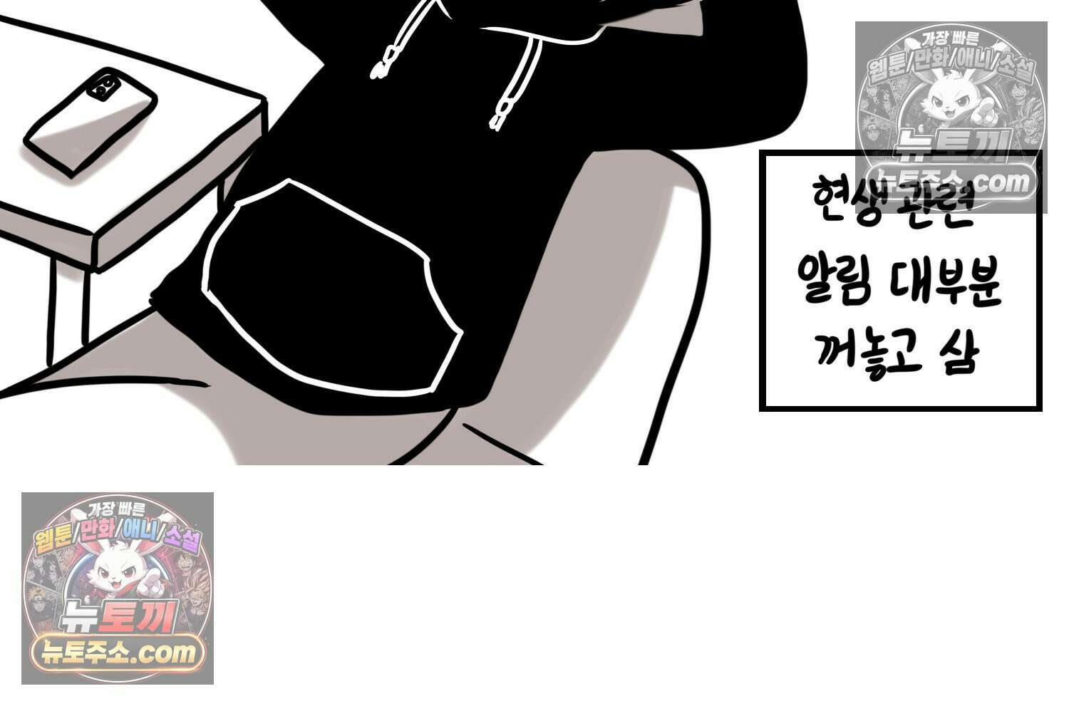 재활용 머학생 137화 자발적 아싸 19