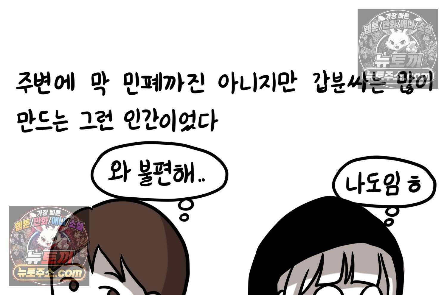 재활용 머학생 137화 자발적 아싸 22