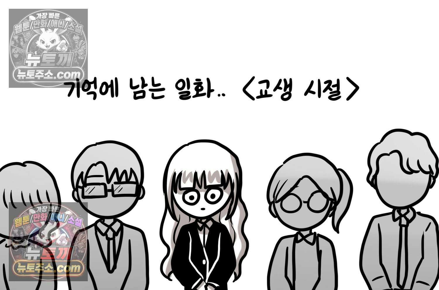 재활용 머학생 137화 자발적 아싸 24