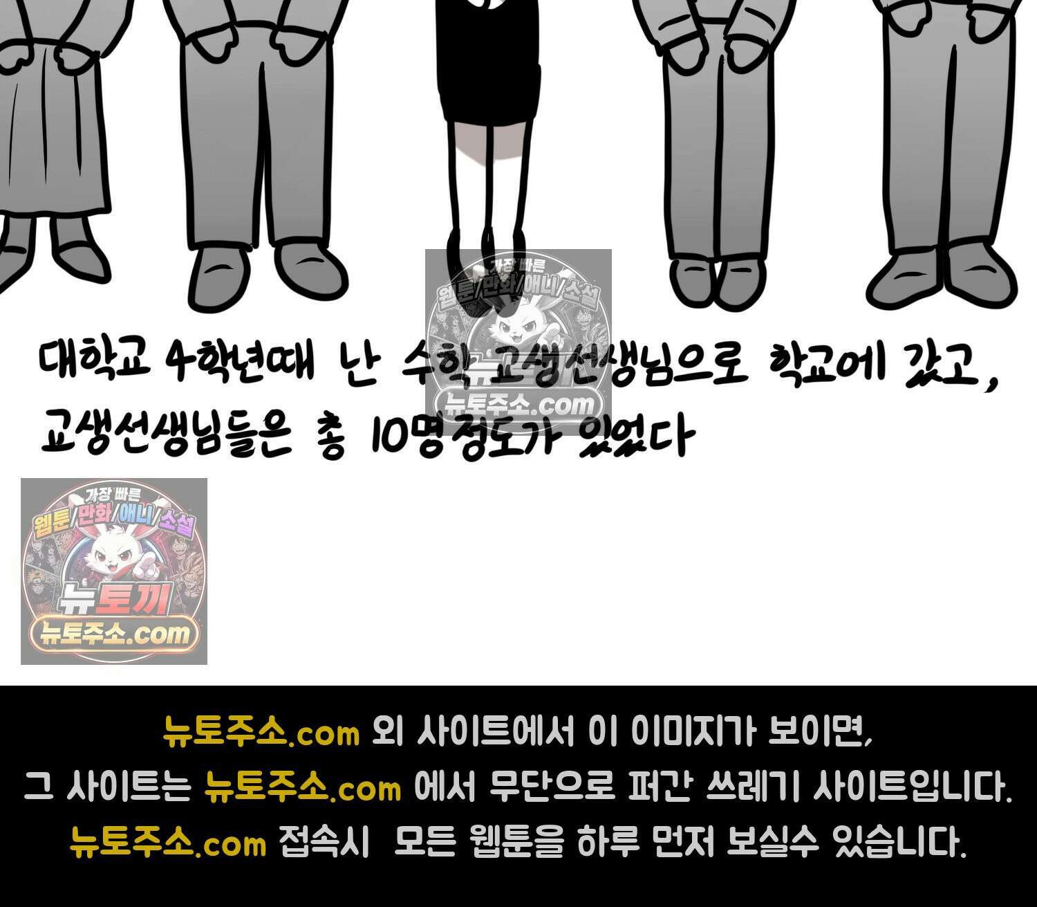 재활용 머학생 137화 자발적 아싸 25