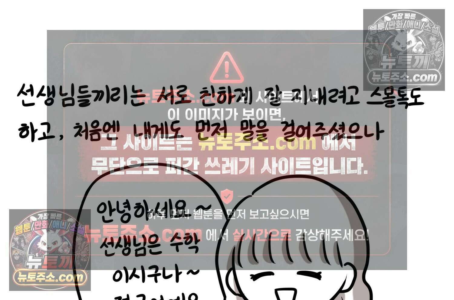 재활용 머학생 137화 자발적 아싸 26