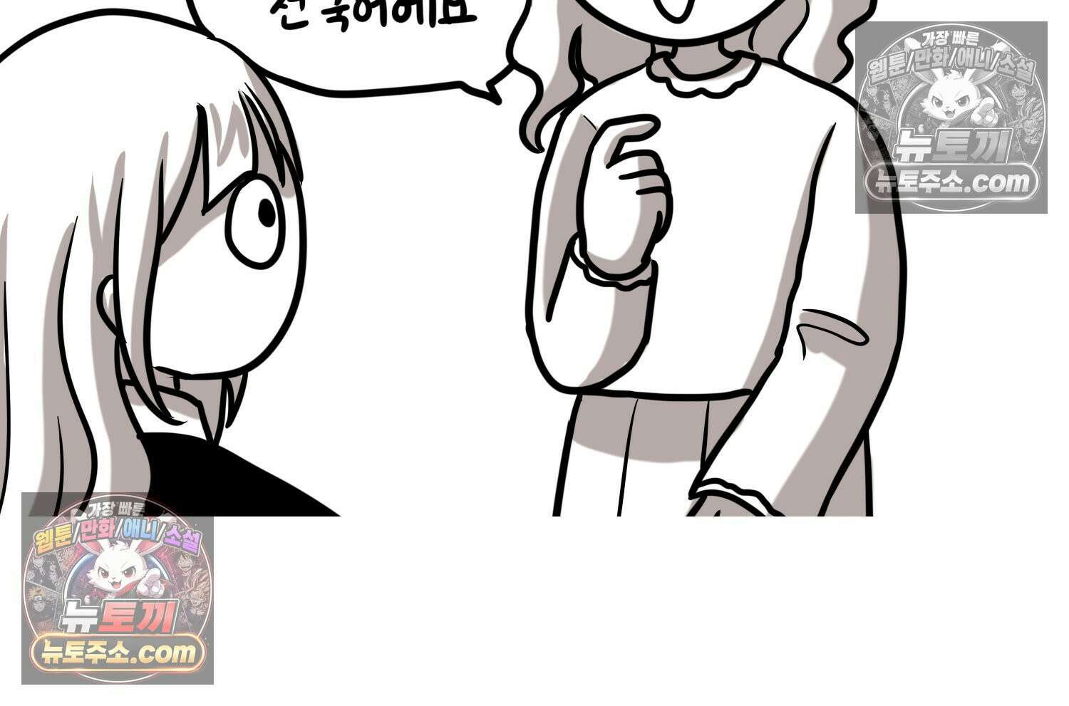 재활용 머학생 137화 자발적 아싸 27