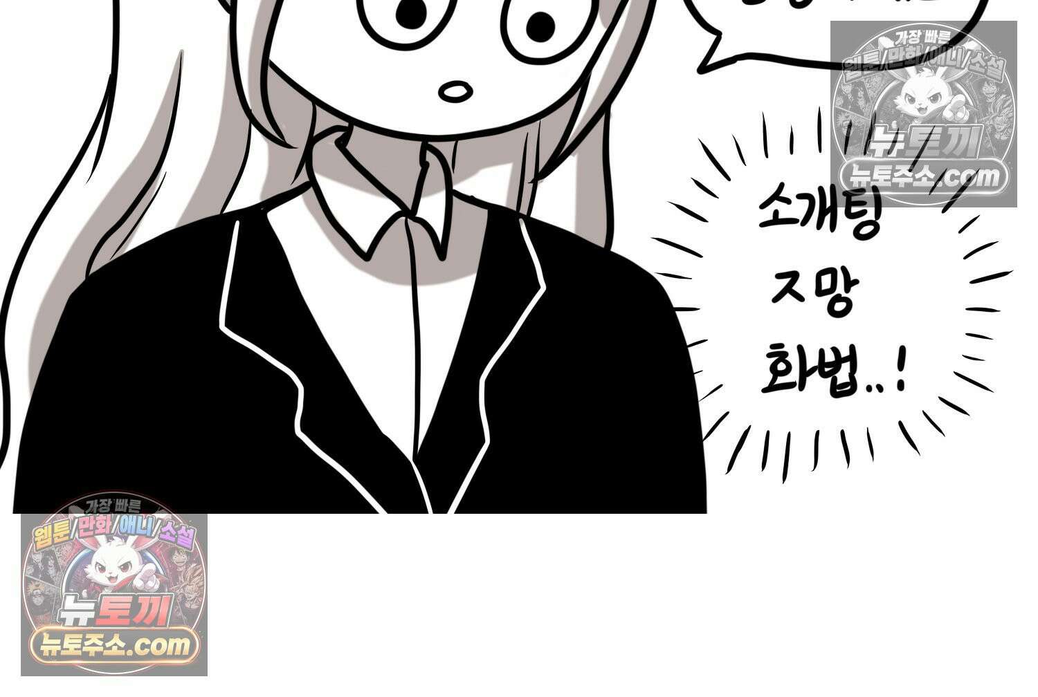 재활용 머학생 137화 자발적 아싸 29