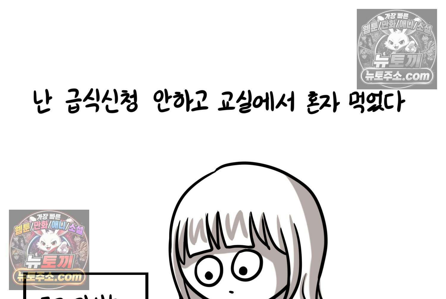 재활용 머학생 137화 자발적 아싸 32