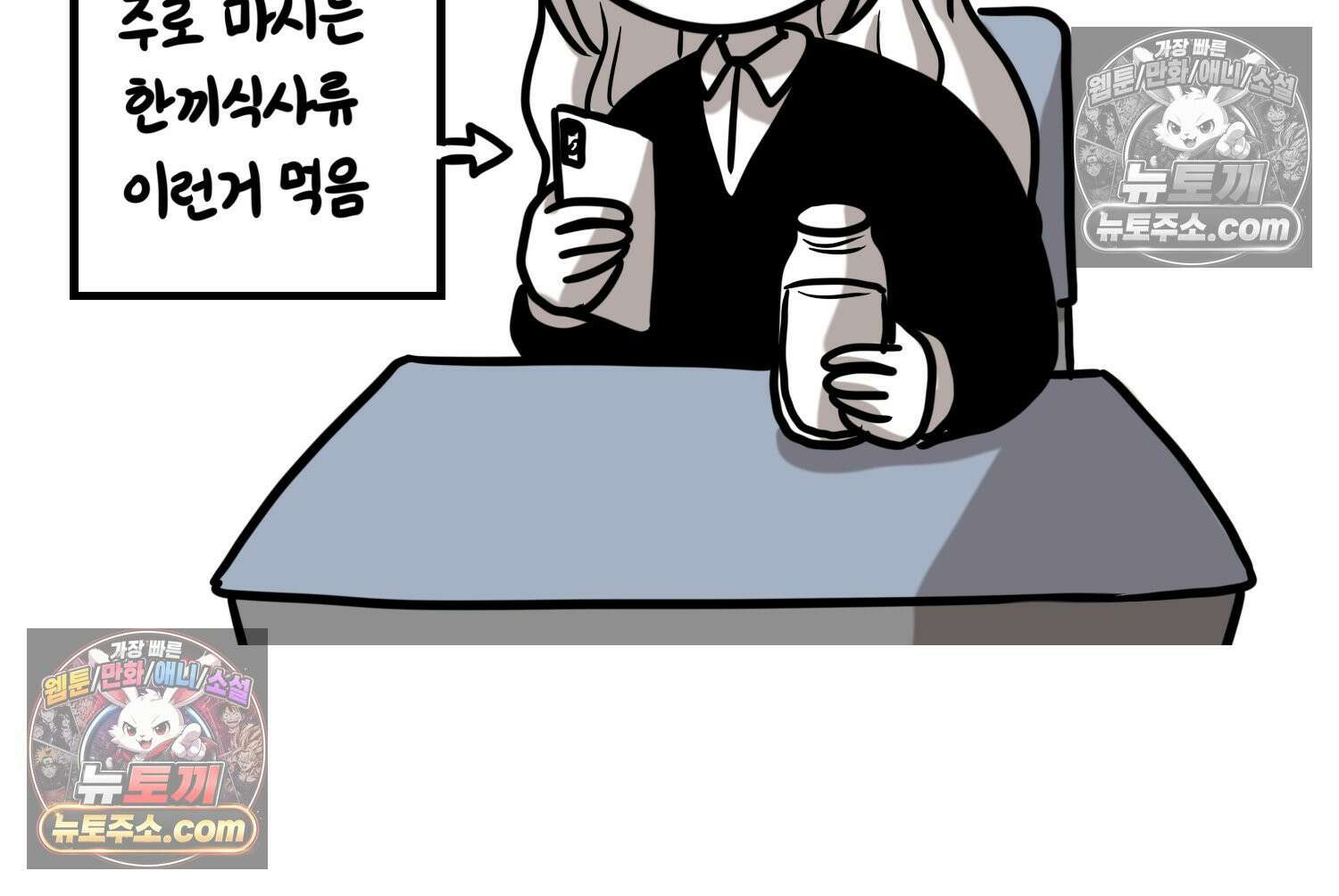 재활용 머학생 137화 자발적 아싸 33
