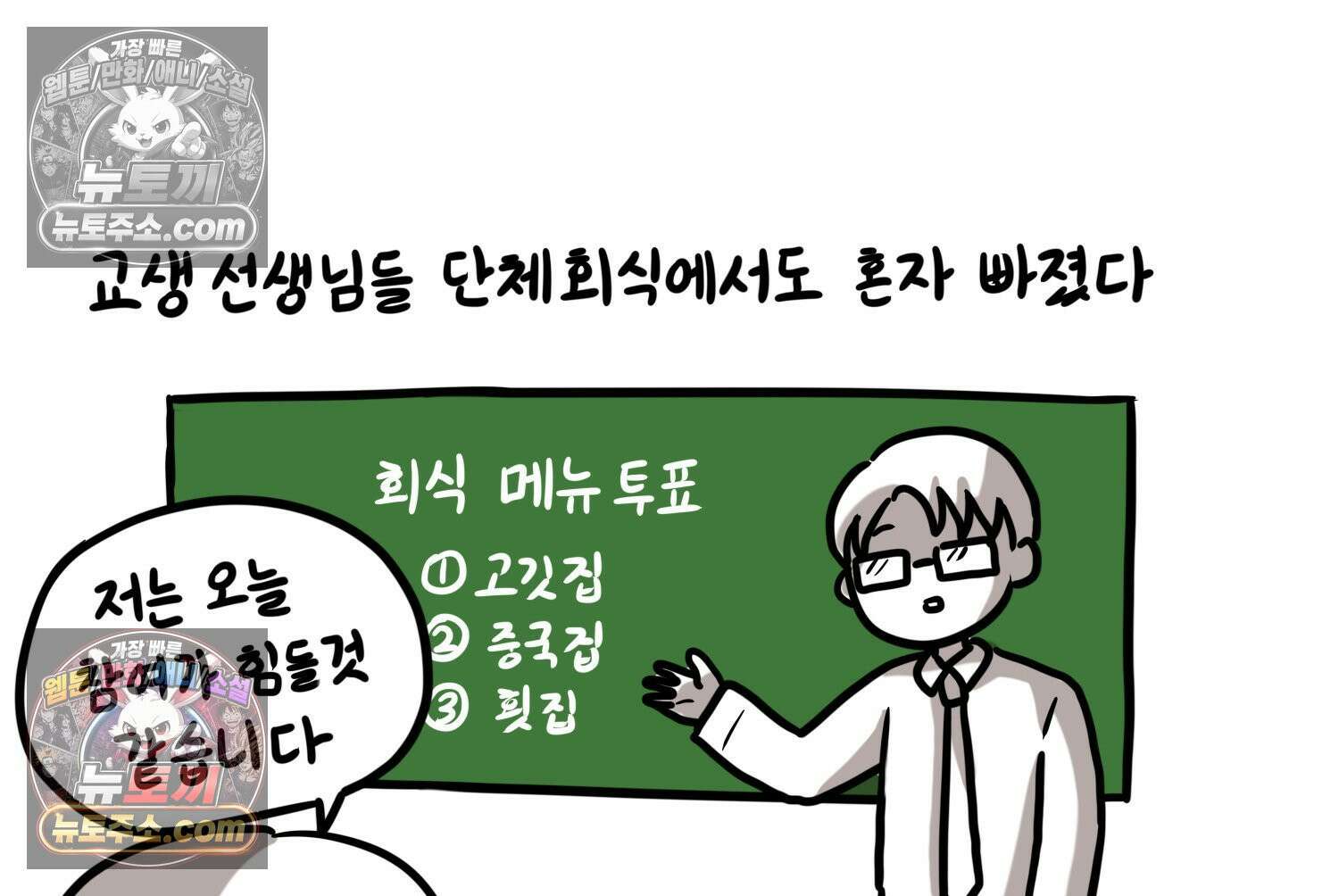 재활용 머학생 137화 자발적 아싸 34
