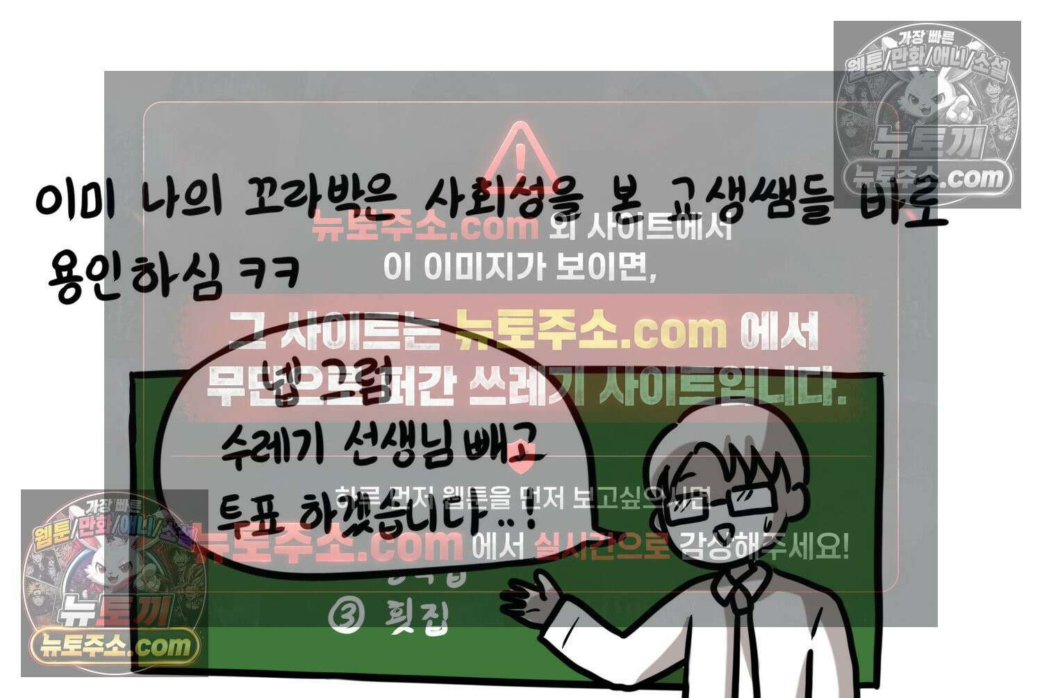 재활용 머학생 137화 자발적 아싸 36