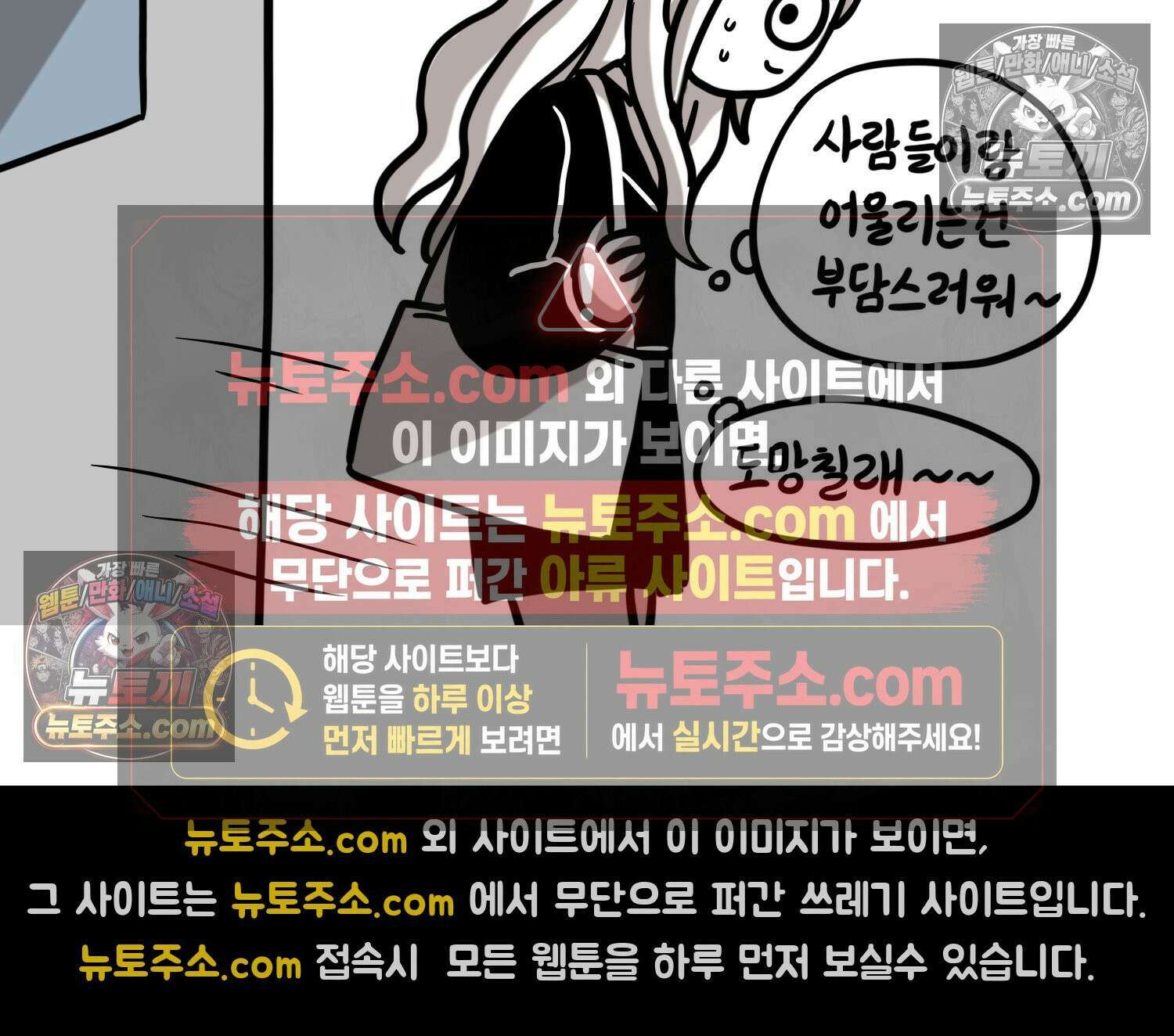 재활용 머학생 137화 자발적 아싸 39
