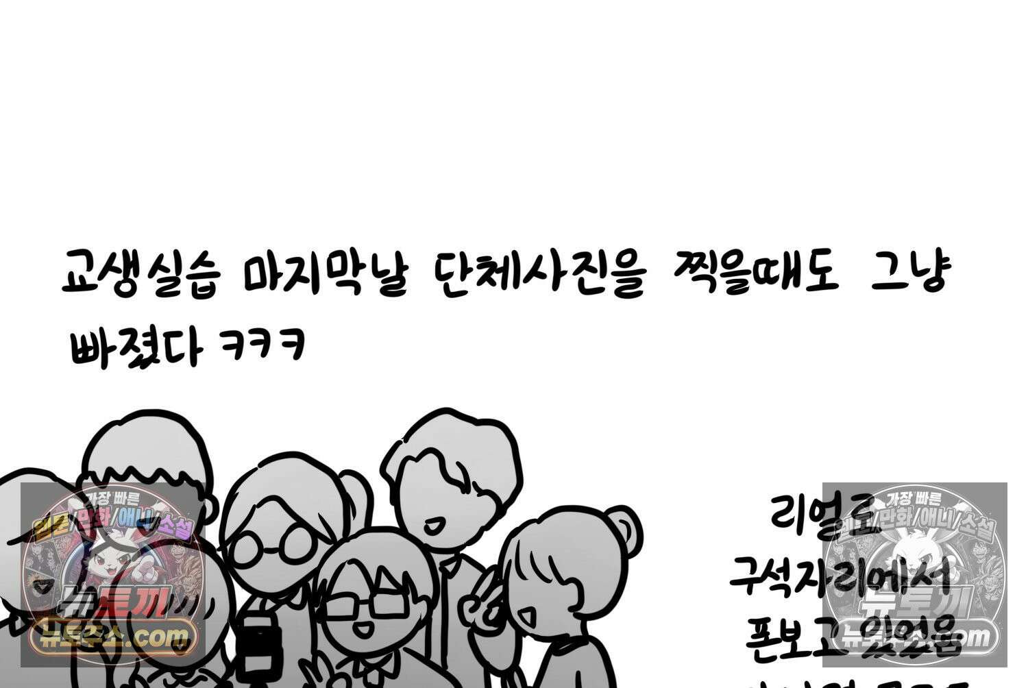 재활용 머학생 137화 자발적 아싸 40