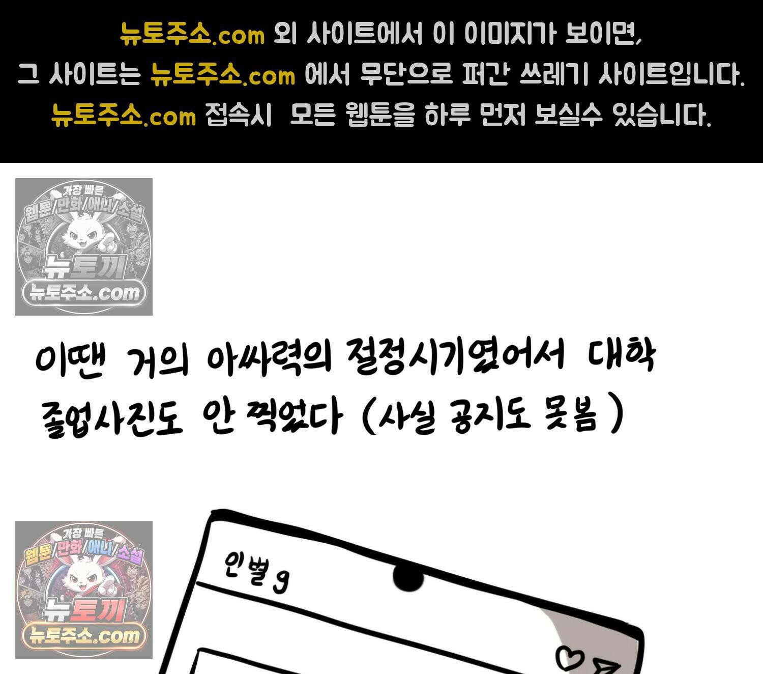 재활용 머학생 137화 자발적 아싸 42