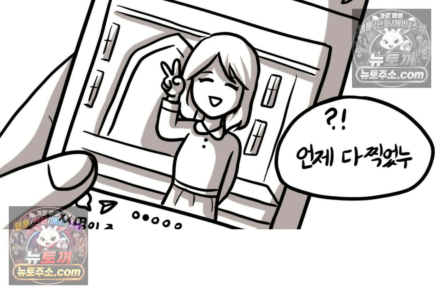 재활용 머학생 137화 자발적 아싸 43