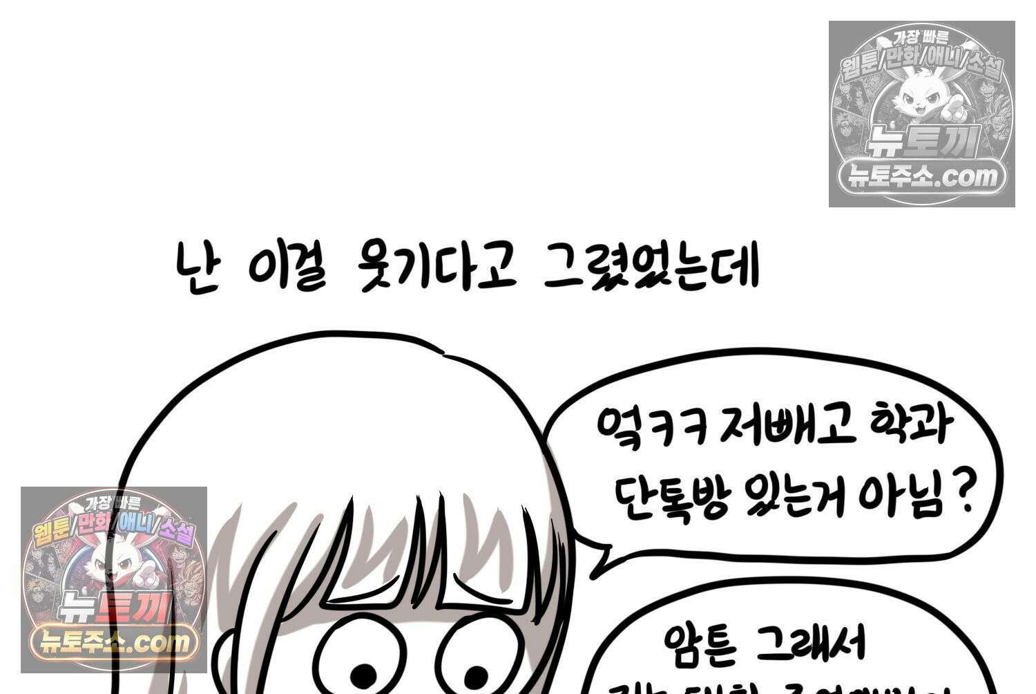 재활용 머학생 137화 자발적 아싸 44