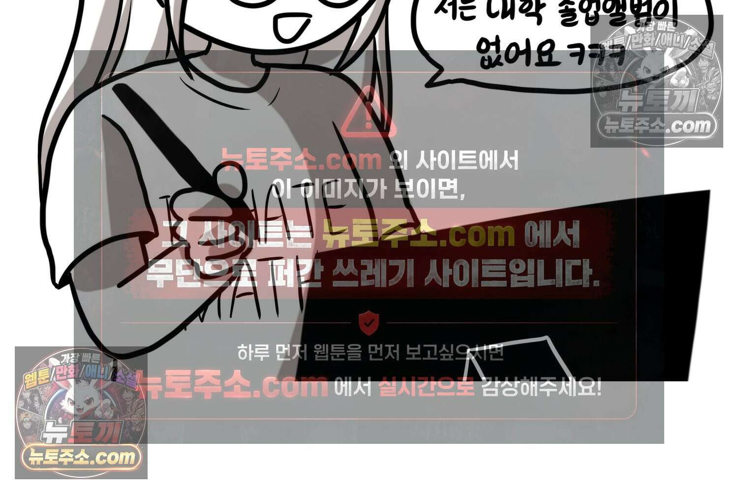 재활용 머학생 137화 자발적 아싸 45