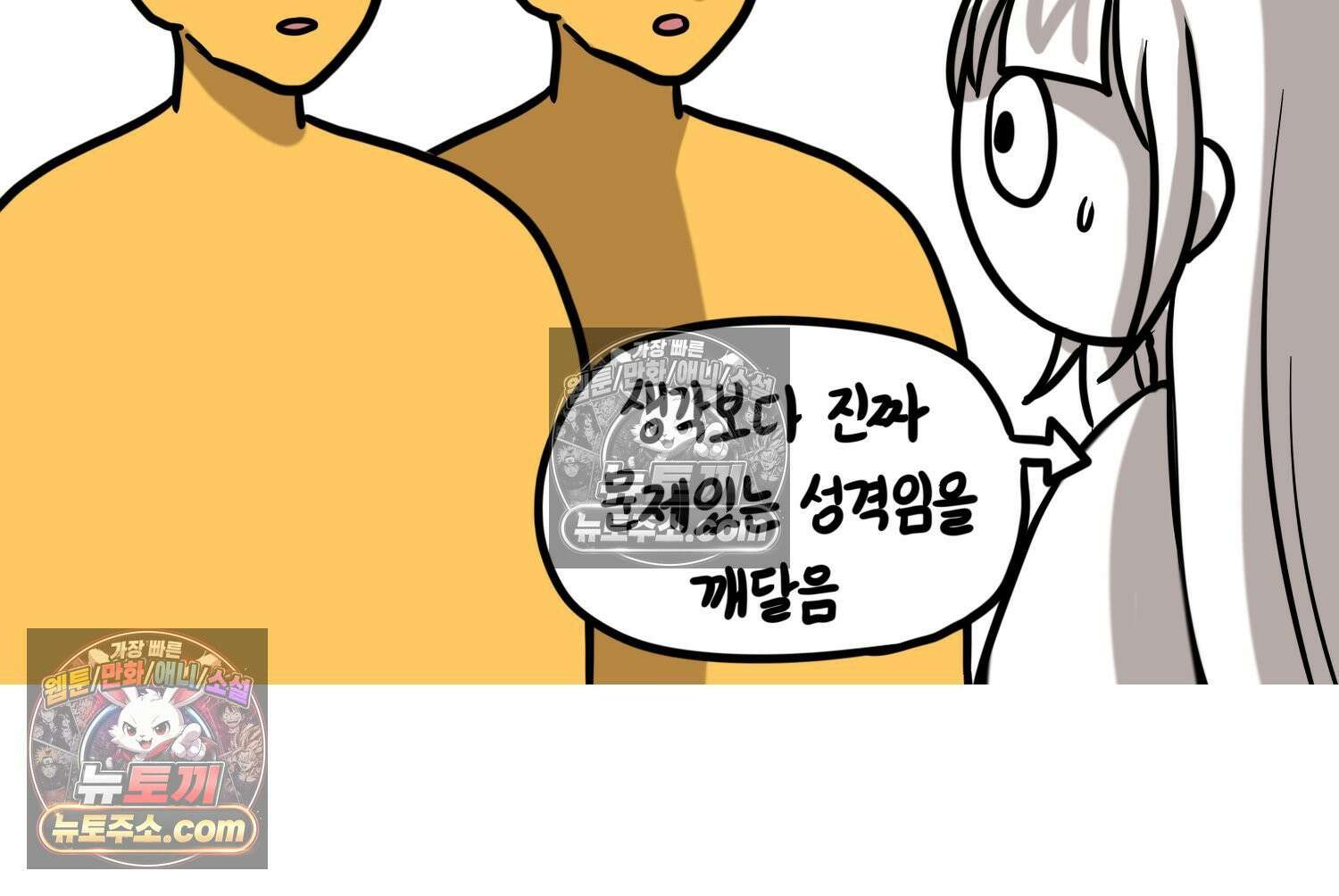 재활용 머학생 137화 자발적 아싸 47