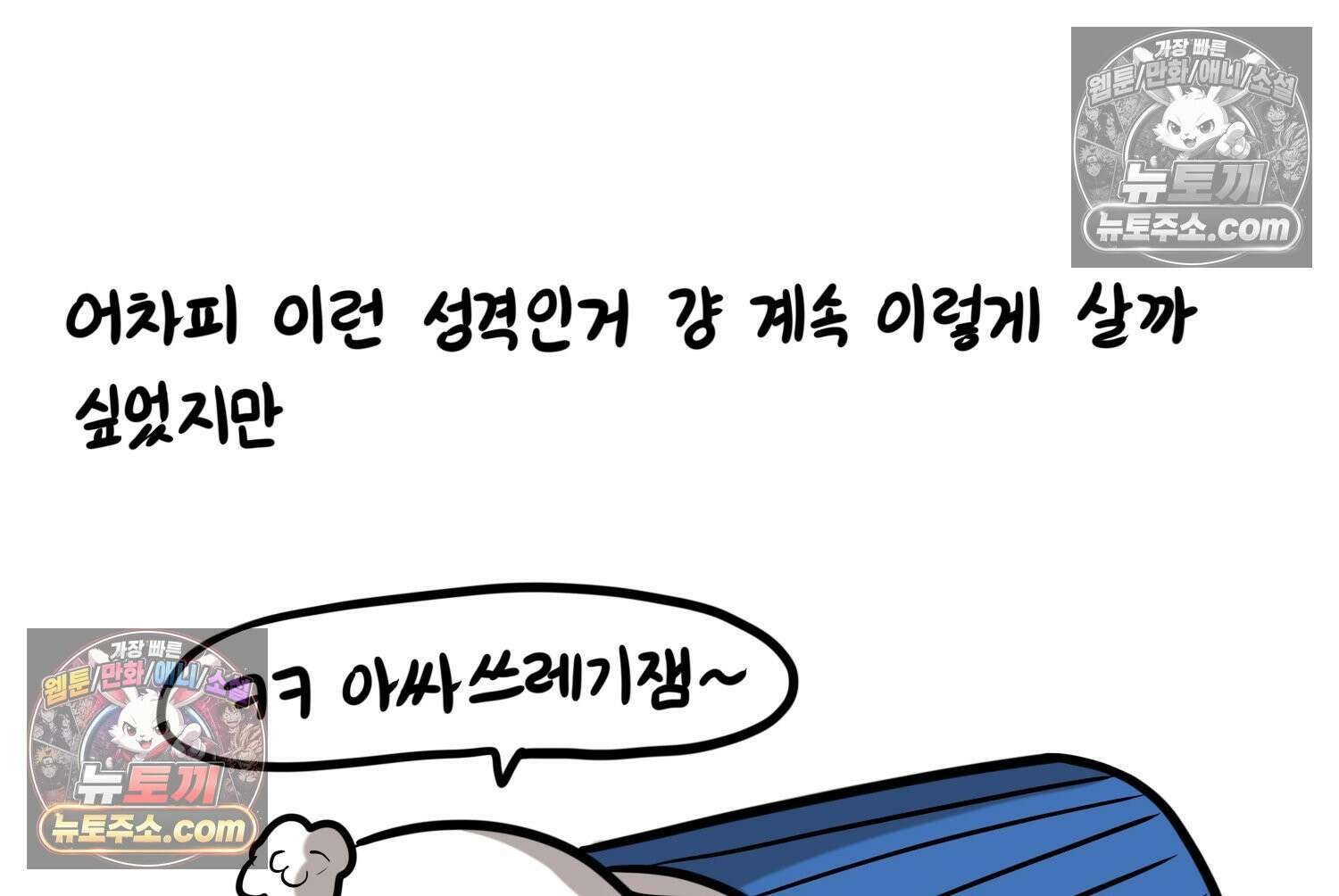 재활용 머학생 137화 자발적 아싸 50