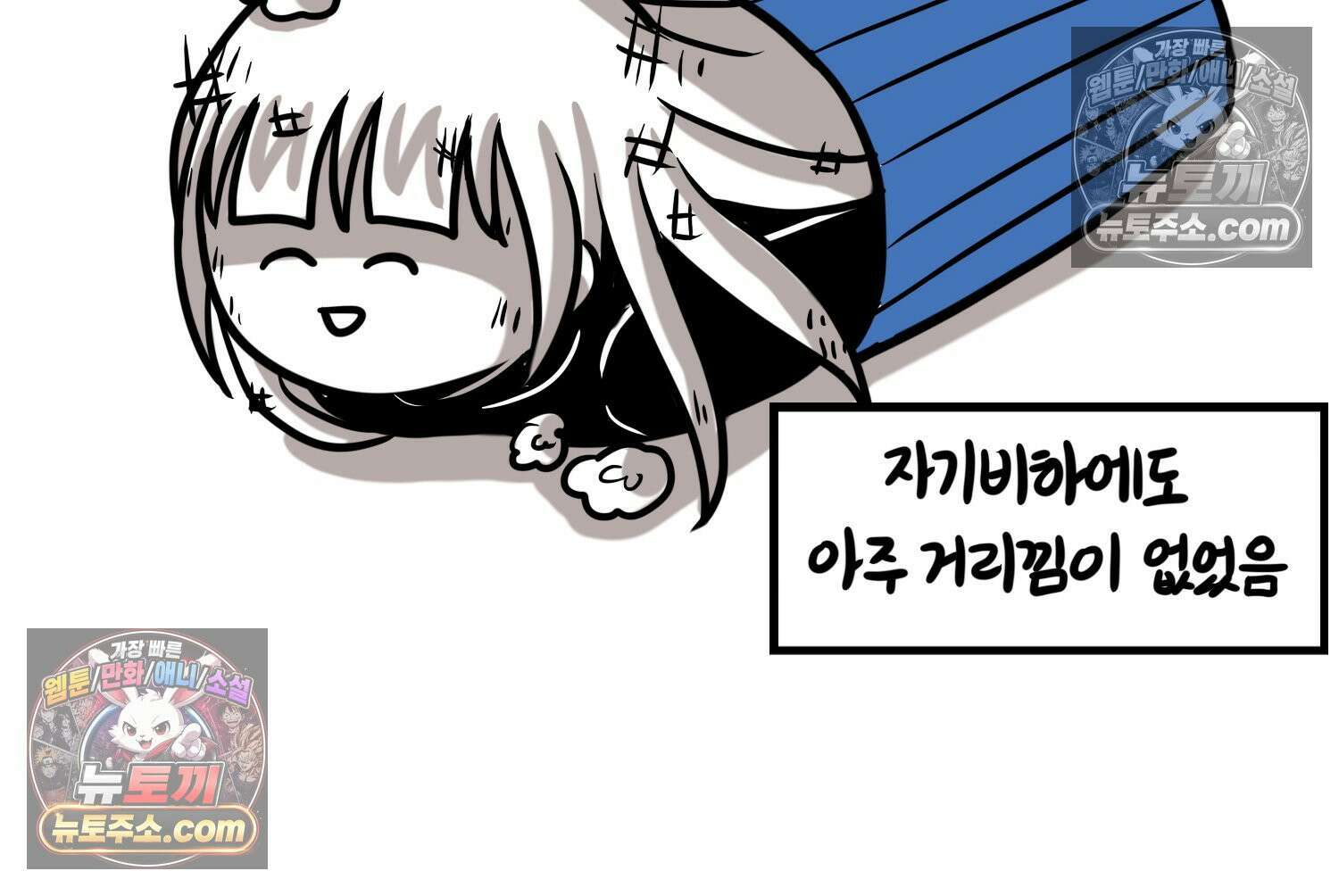 재활용 머학생 137화 자발적 아싸 51