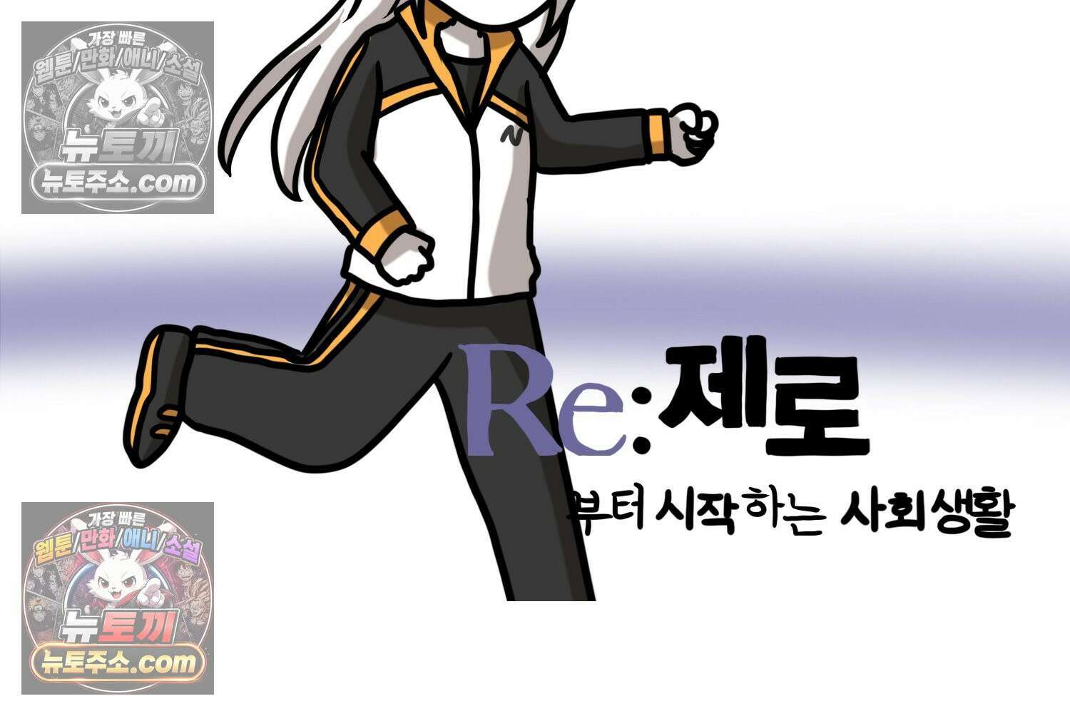 재활용 머학생 137화 자발적 아싸 53
