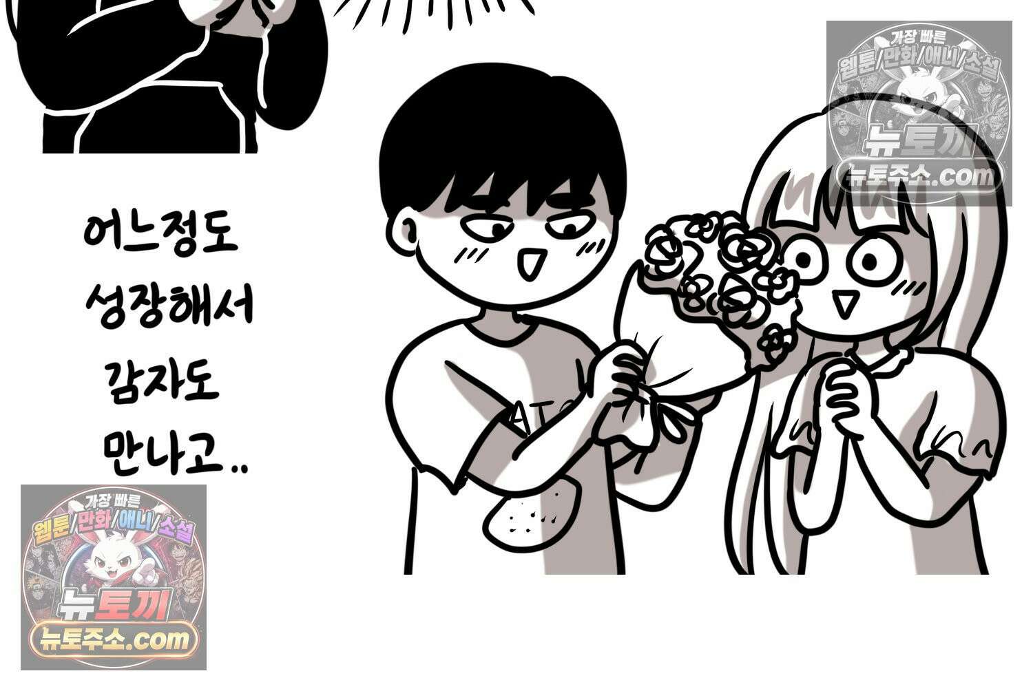 재활용 머학생 137화 자발적 아싸 55