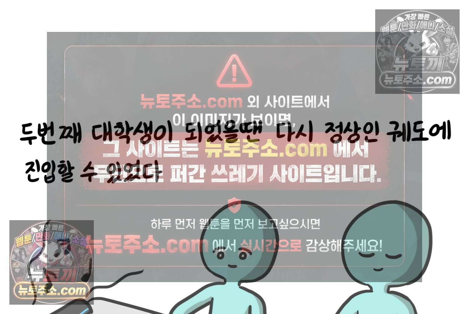 재활용 머학생 137화 자발적 아싸 56