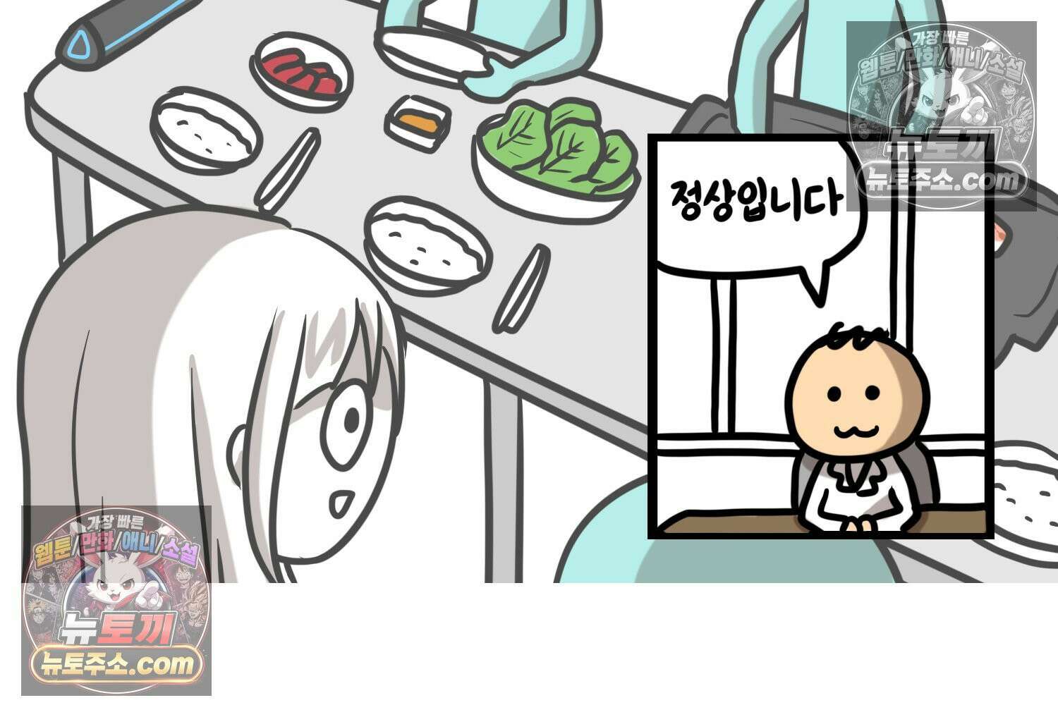 재활용 머학생 137화 자발적 아싸 57