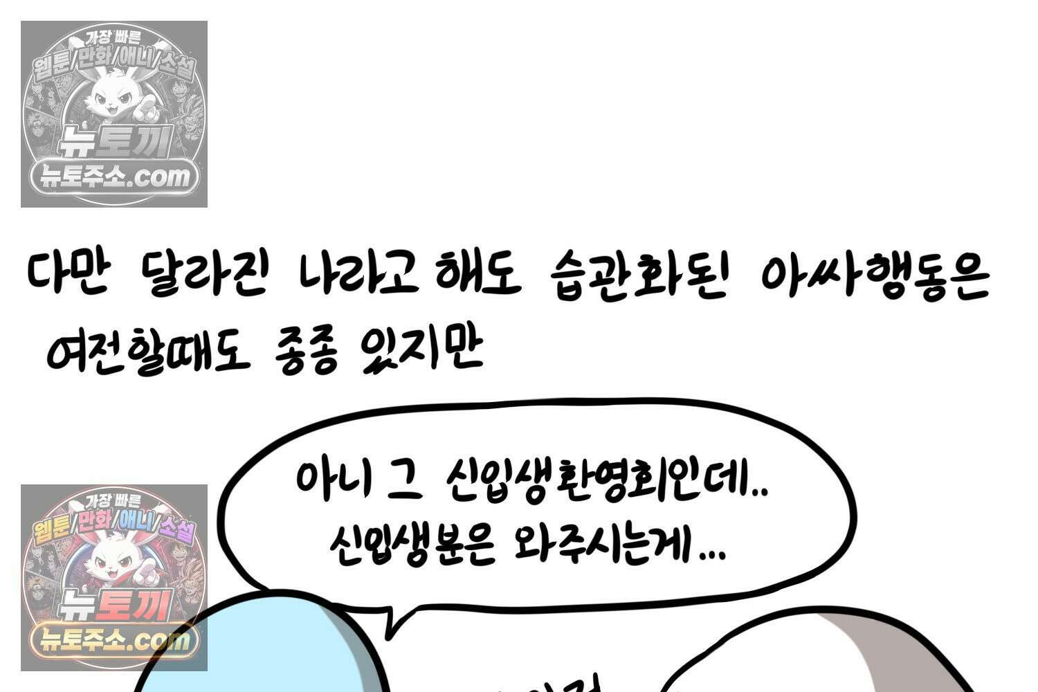 재활용 머학생 137화 자발적 아싸 62