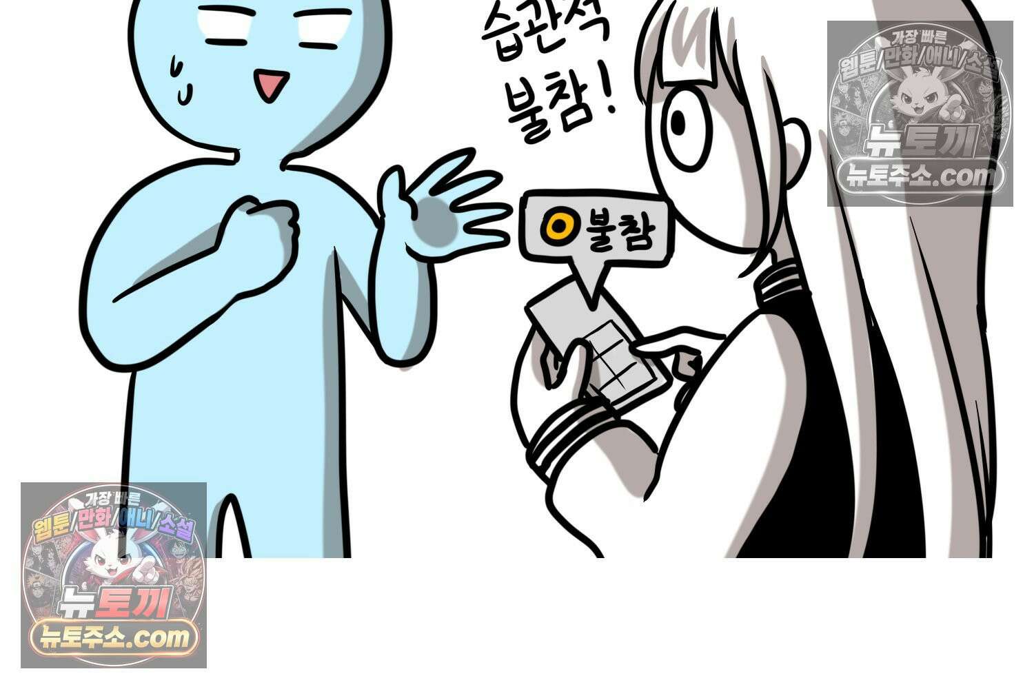 재활용 머학생 137화 자발적 아싸 63