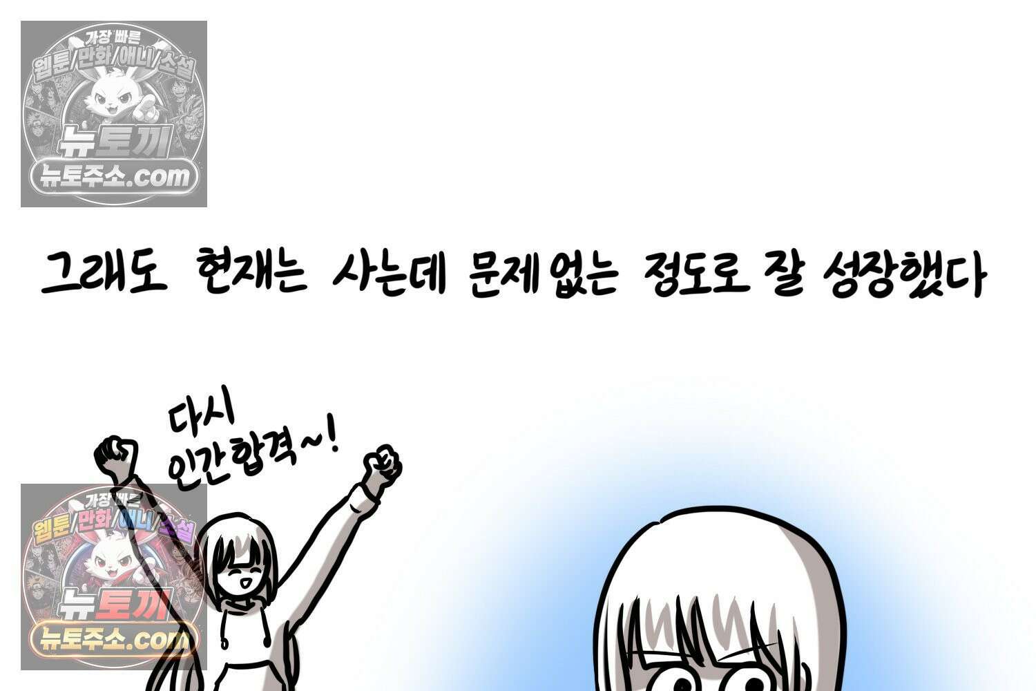 재활용 머학생 137화 자발적 아싸 64