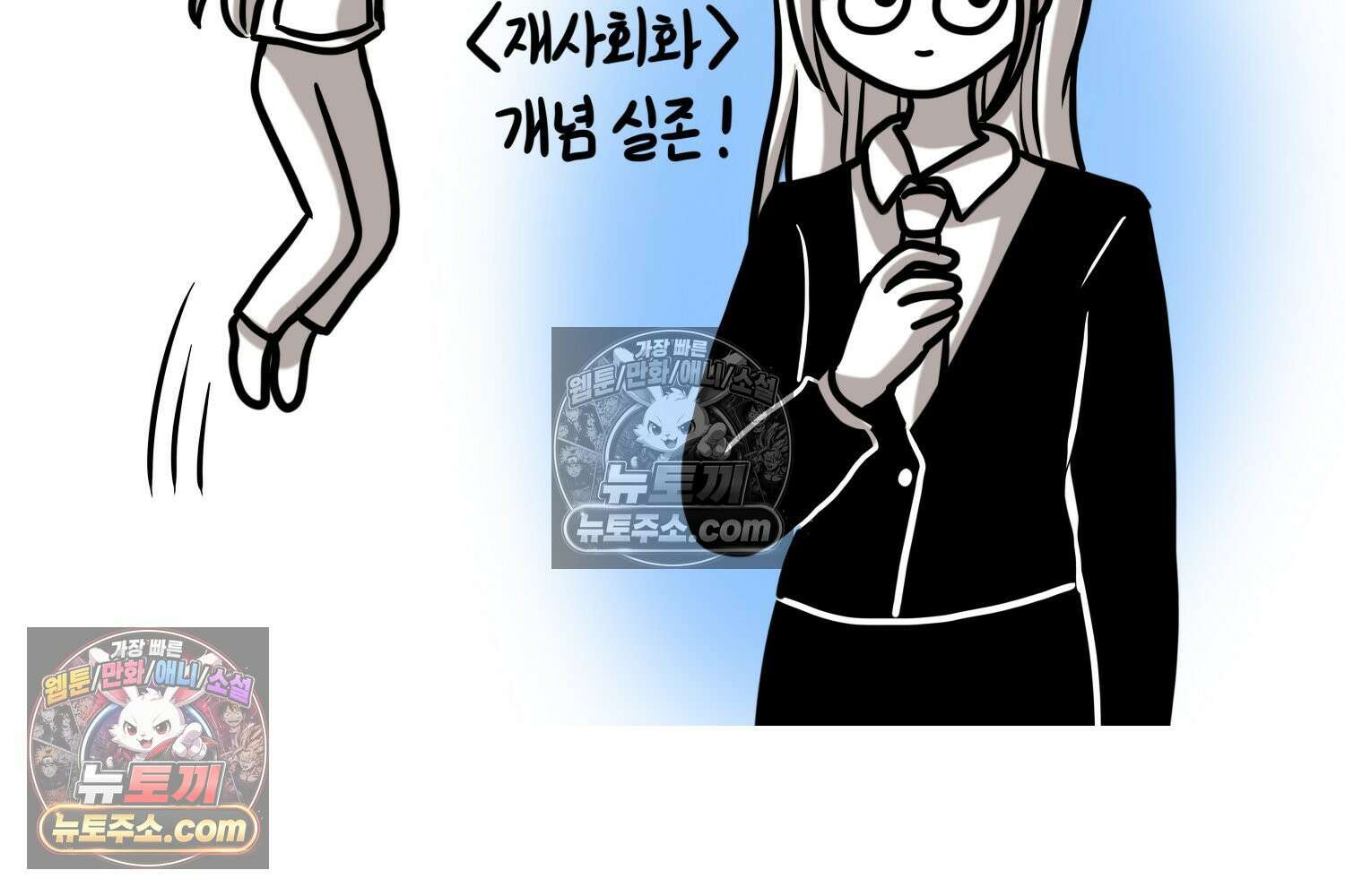 재활용 머학생 137화 자발적 아싸 65