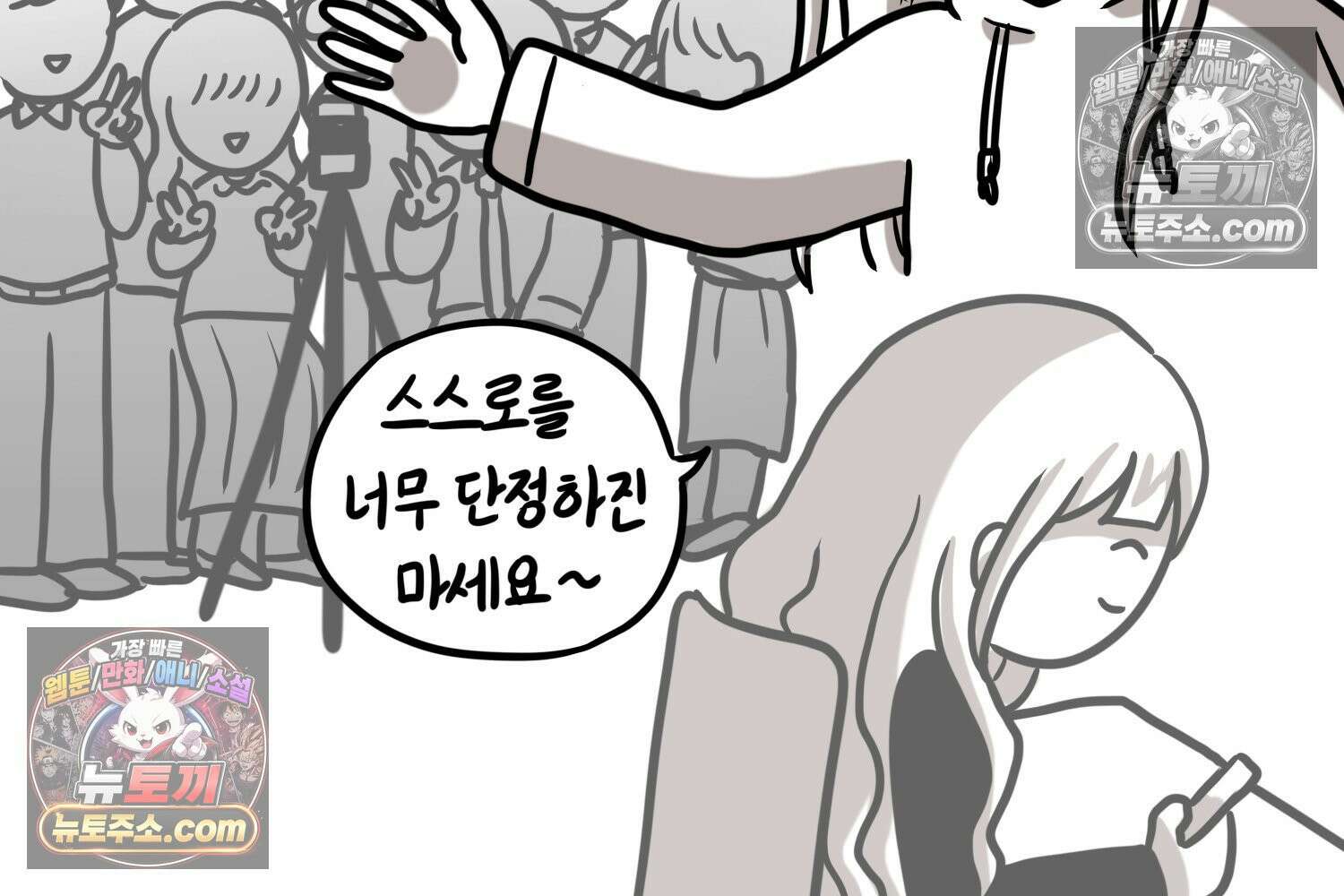 재활용 머학생 137화 자발적 아싸 67