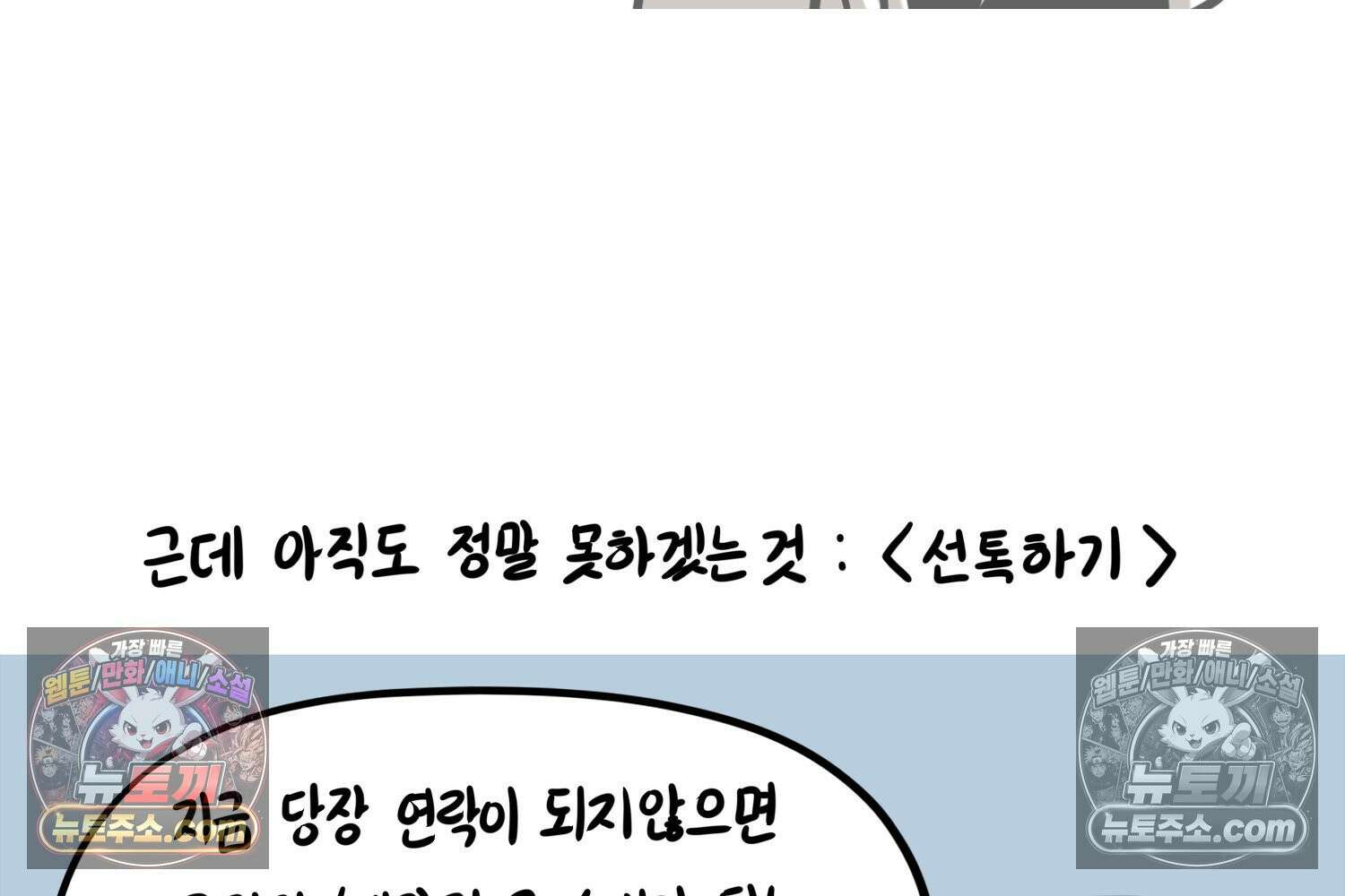 재활용 머학생 137화 자발적 아싸 68