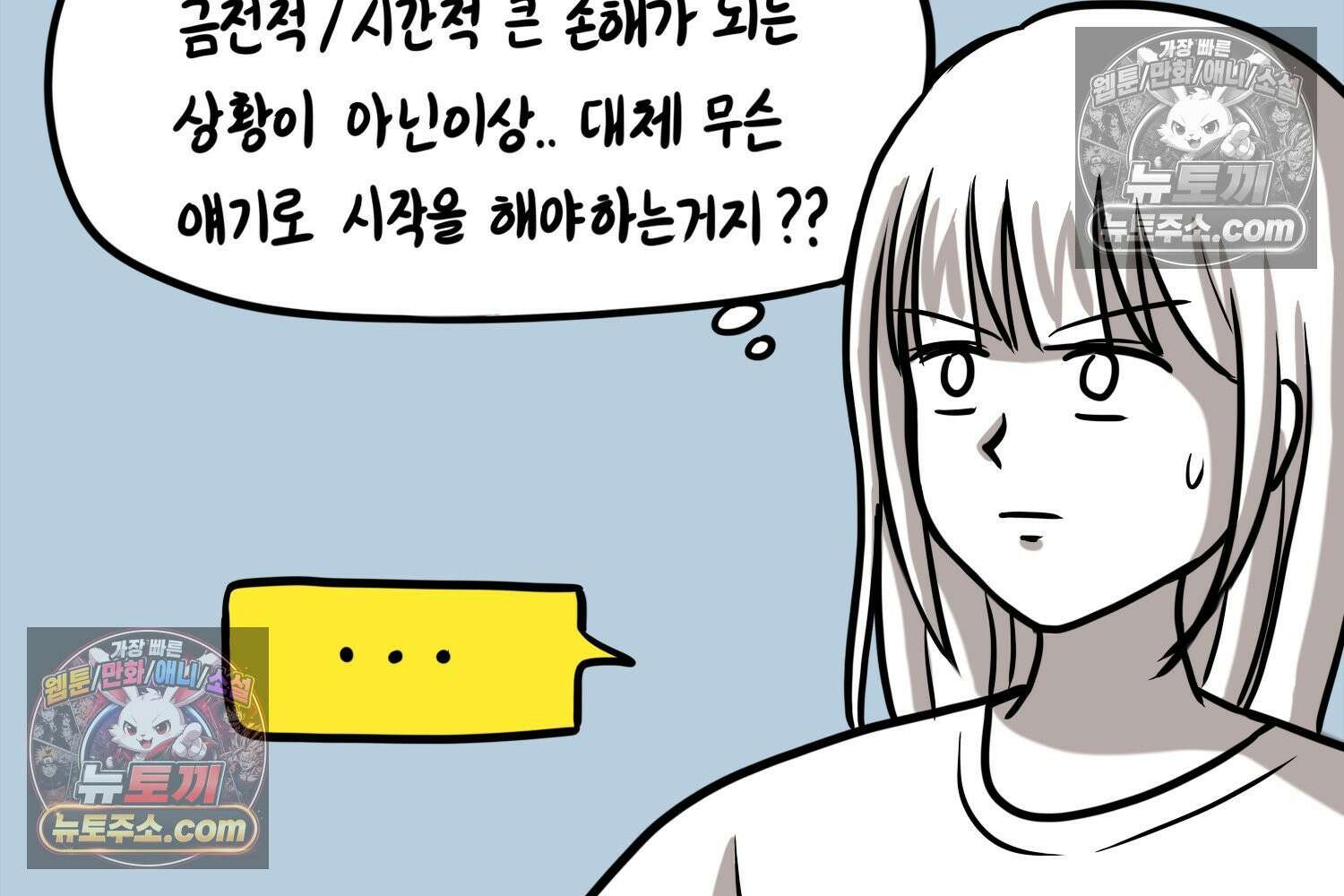 재활용 머학생 137화 자발적 아싸 69